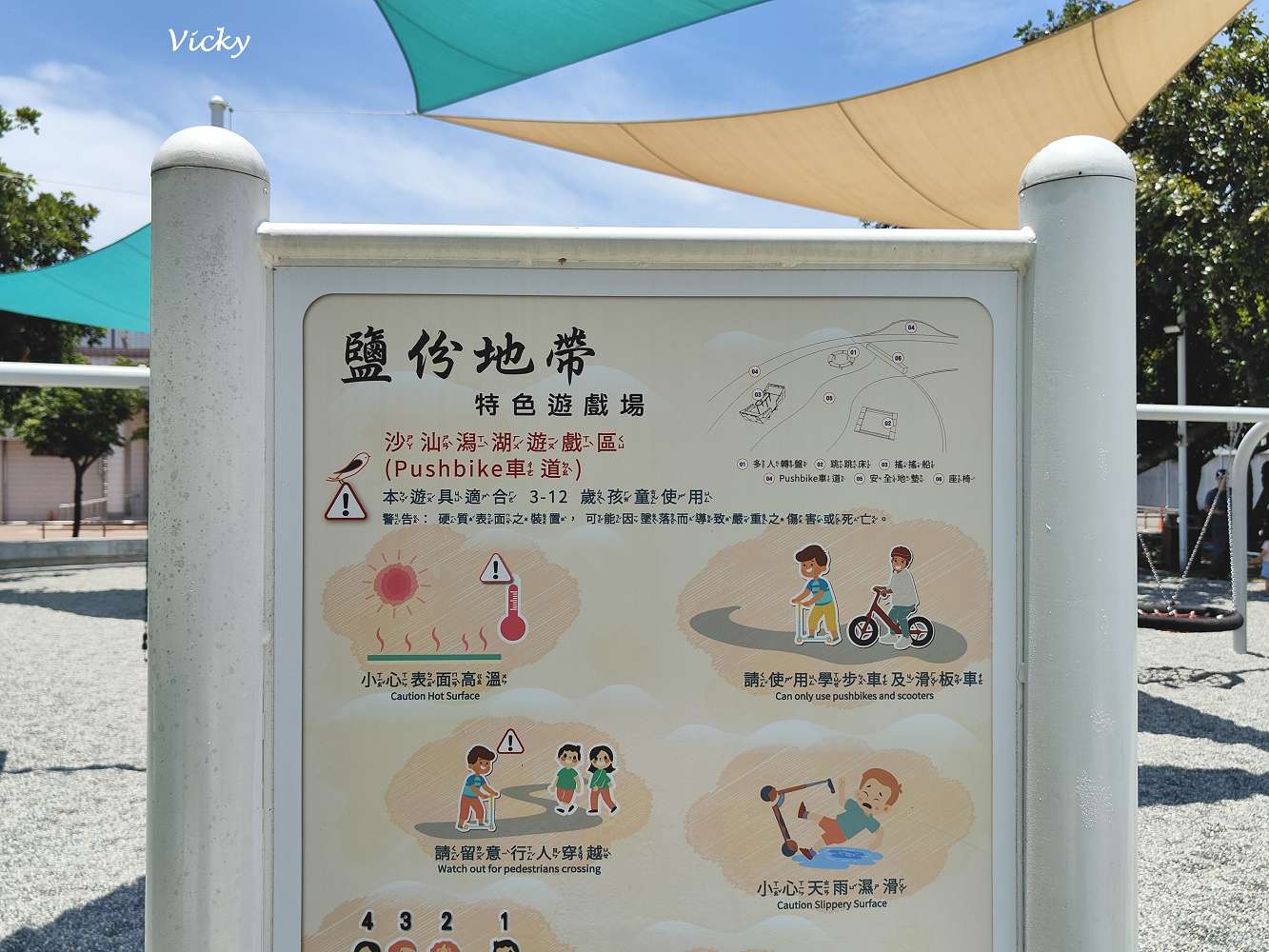 佳里體育公園︱鹽分地帶 特色遊戲場：甜甜沙丘、海沫攀爬球必玩！玩沙、攀爬、滑梯一次滿足！