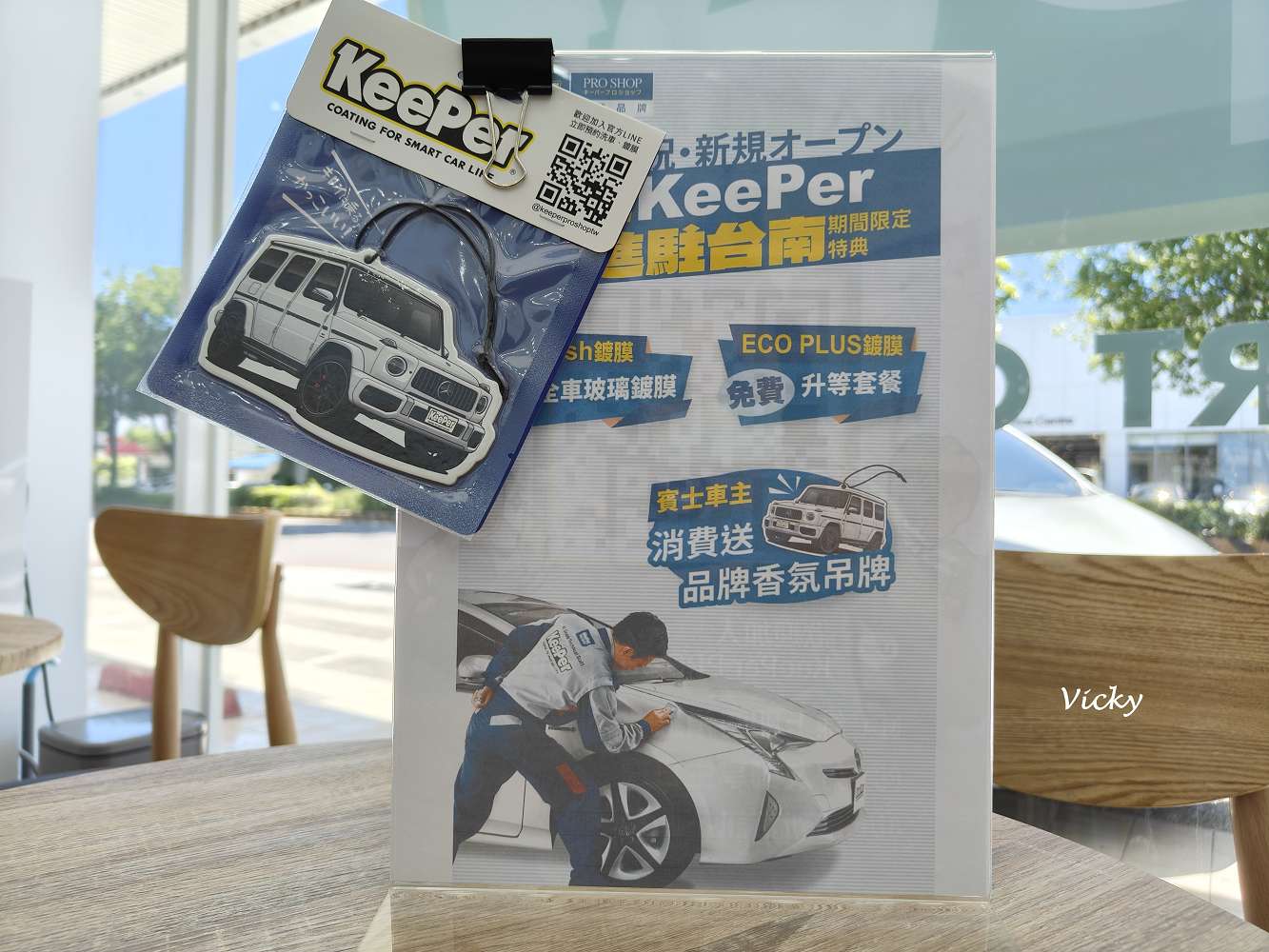 KeePer Pro Shop 汽車鍍膜初體驗！老車也能閃亮如新！從灰姑娘變公主的汽車鍍膜心得分享