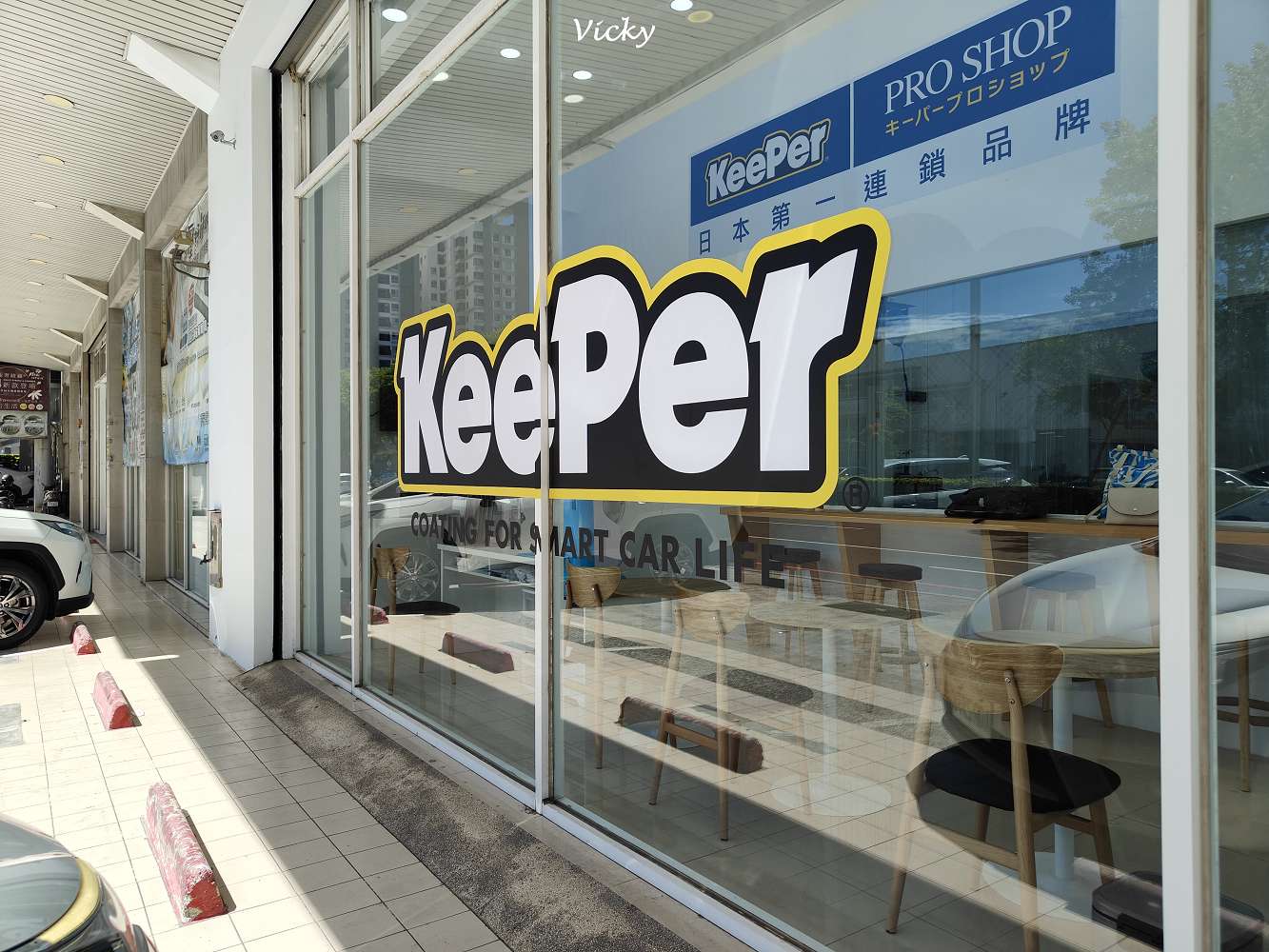KeePer Pro Shop 汽車鍍膜初體驗！老車也能閃亮如新！從灰姑娘變公主的汽車鍍膜心得分享