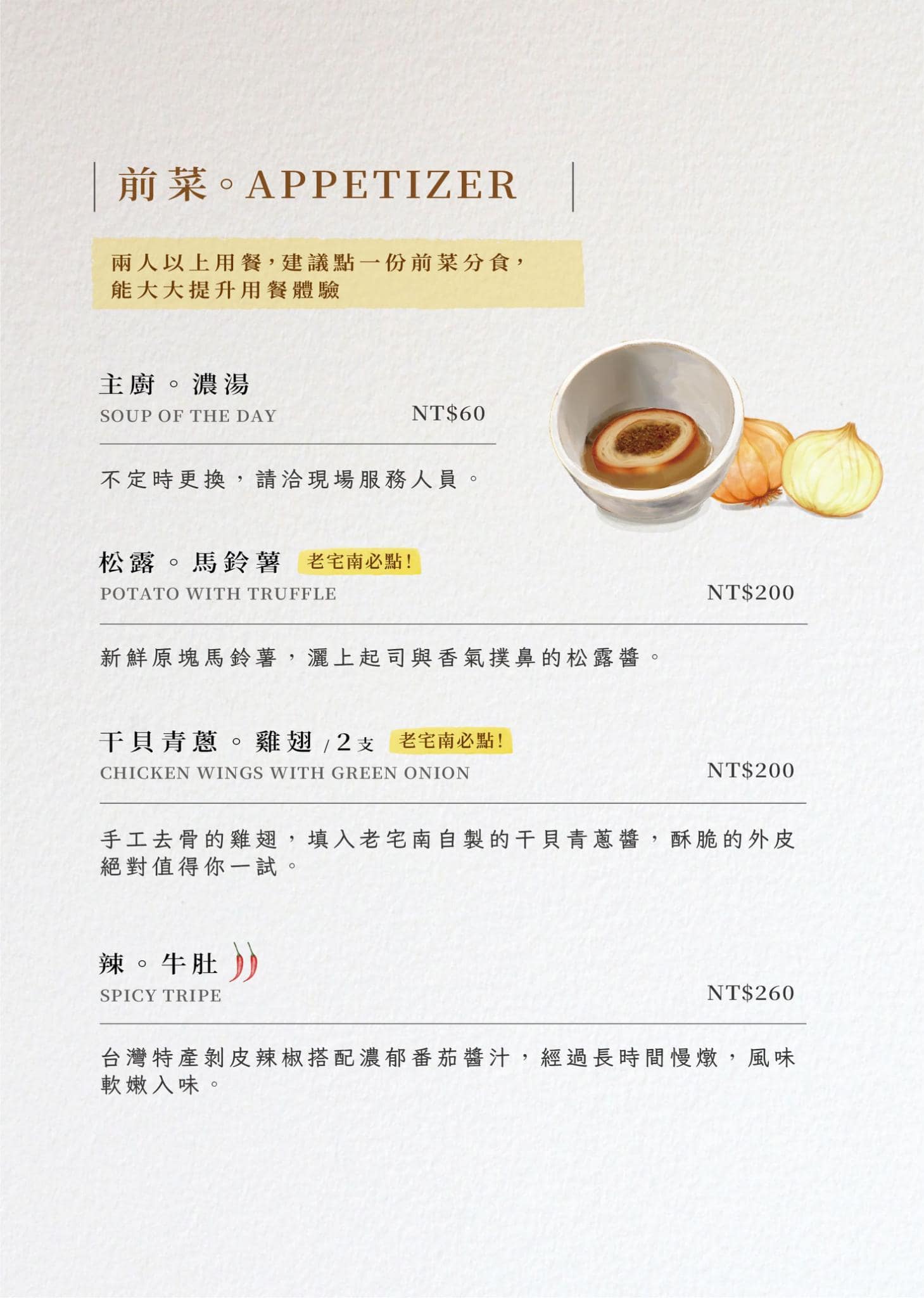 台南大學附近美食｜老宅南不是老宅男！溫泉蛋雞腿義大利寬麵＋100分沙拉推薦必吃，附菜單