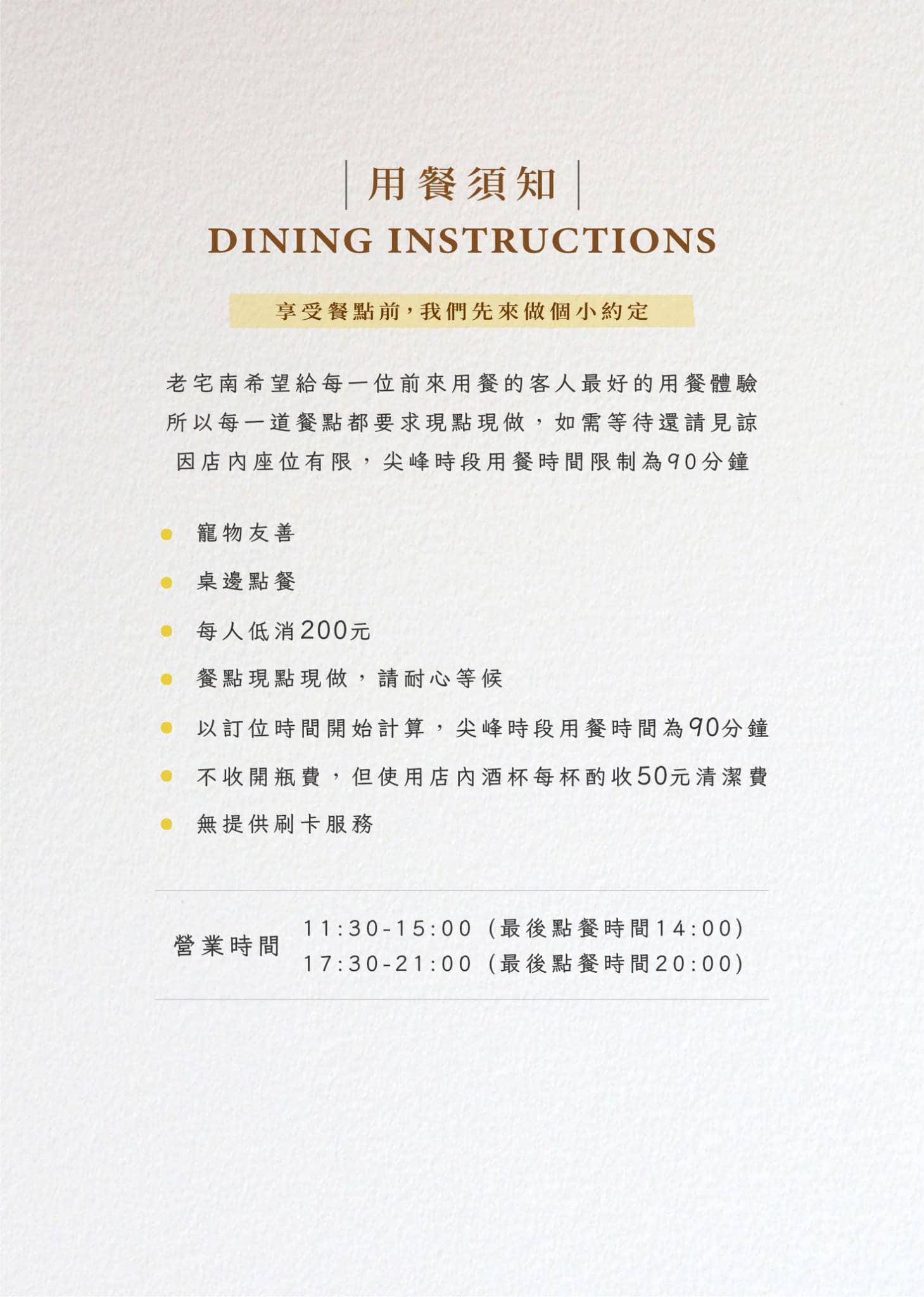 台南大學附近美食｜老宅南不是老宅男！溫泉蛋雞腿義大利寬麵＋100分沙拉推薦必吃，附菜單