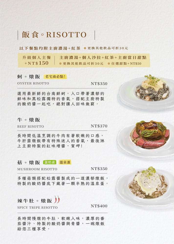 台南大學附近美食｜老宅南不是老宅男！溫泉蛋雞腿義大利寬麵＋100分沙拉推薦必吃，附菜單