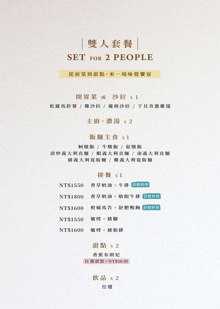 台南大學附近美食｜老宅南不是老宅男！溫泉蛋雞腿義大利寬麵＋100分沙拉推薦必吃，附菜單