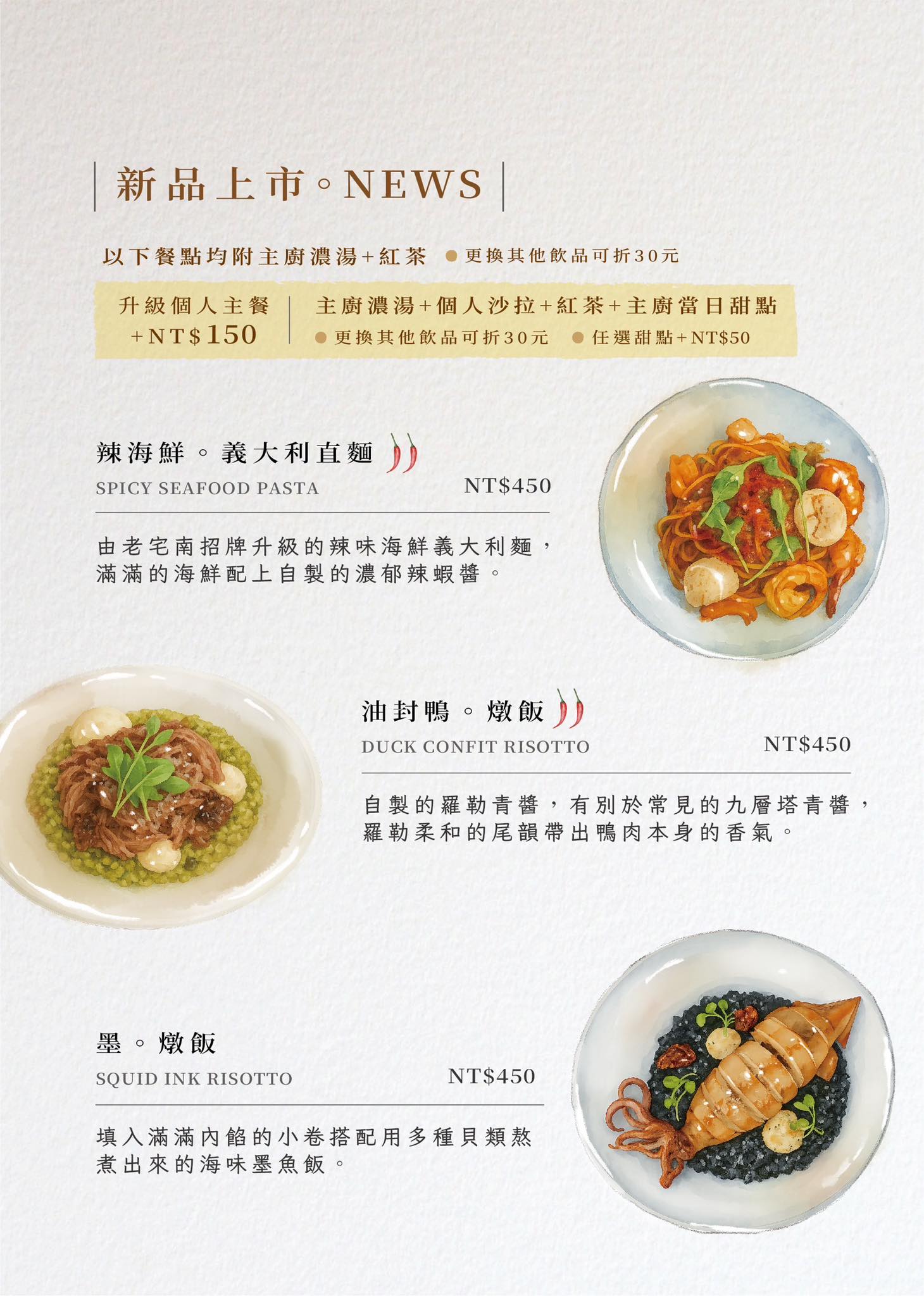 台南大學附近美食｜老宅南不是老宅男！溫泉蛋雞腿義大利寬麵＋100分沙拉推薦必吃，附菜單