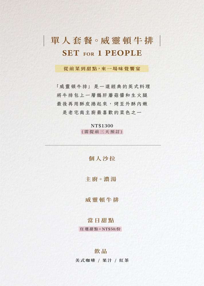 台南大學附近美食｜老宅南不是老宅男！溫泉蛋雞腿義大利寬麵＋100分沙拉推薦必吃，附菜單