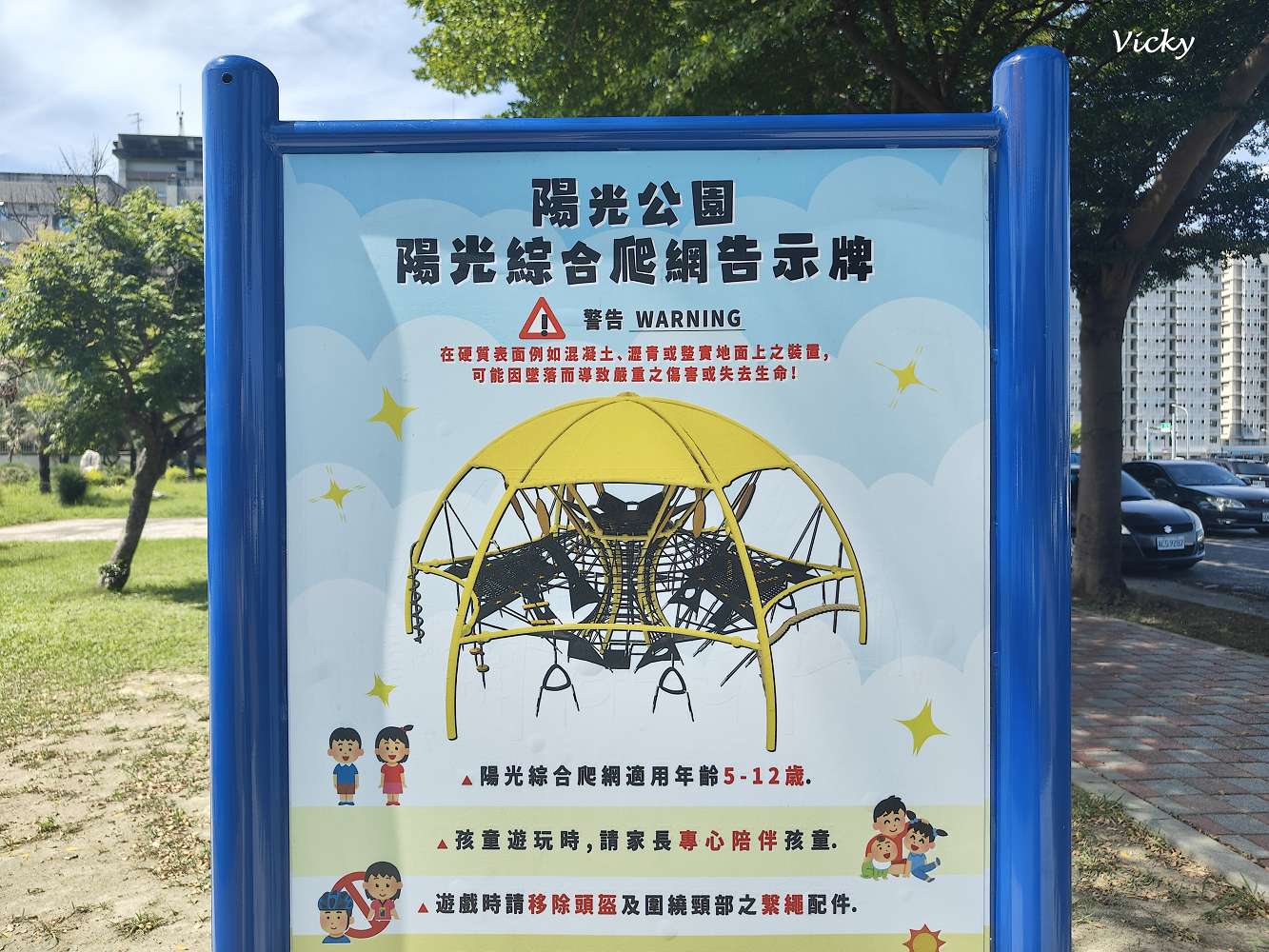 台南親子特色公園｜東區 陽光公園：小而美的攀爬遊戲天堂！