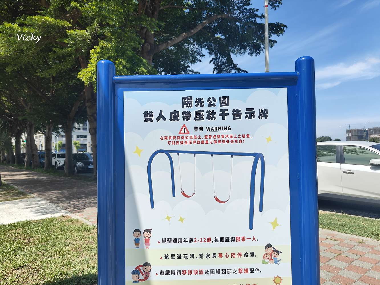 台南親子特色公園｜東區 陽光公園：小而美的攀爬遊戲天堂！