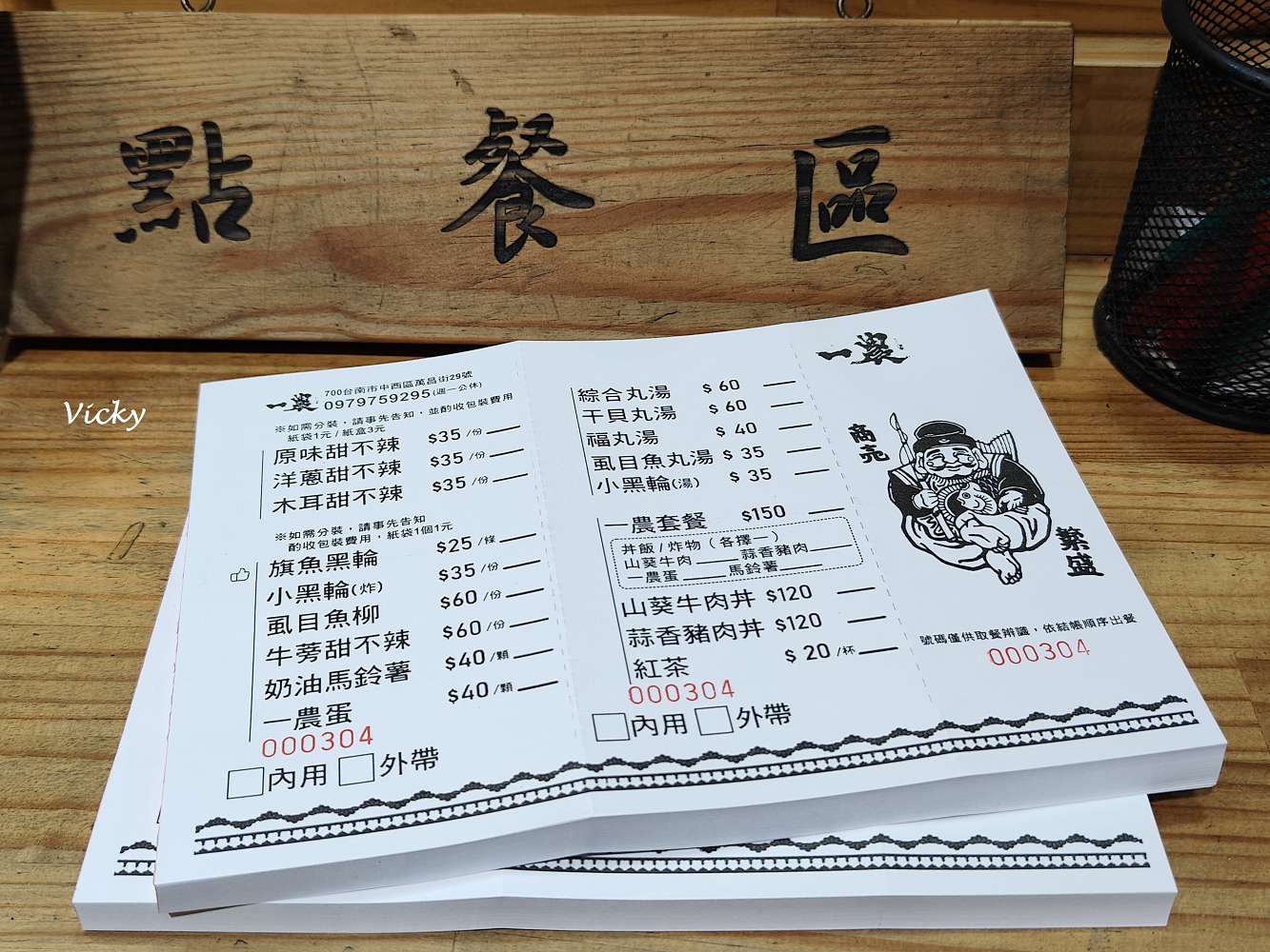 台南下午茶點心推薦｜東門圓環 一農手工甜不辣：一農蛋好吃又爆漿，旗魚黑輪必點！附菜單