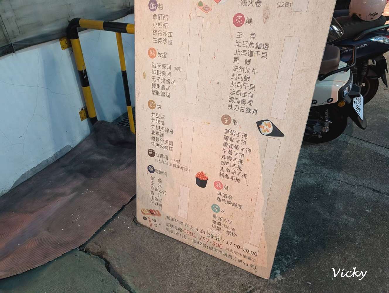 台南 府前路 東門圓環 復興市場｜丰禾壽司舖：市場裡的人氣日式料理，生魚片、炙燒壽司一次滿足！附菜單