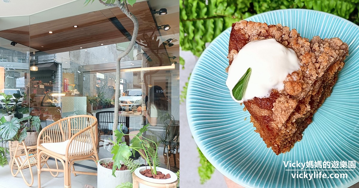 台南蛋糕咖啡推薦｜自己的房間：甜點控必訪的溫馨小店，附最新菜單（2025年更新） @Vicky 媽媽的遊樂園