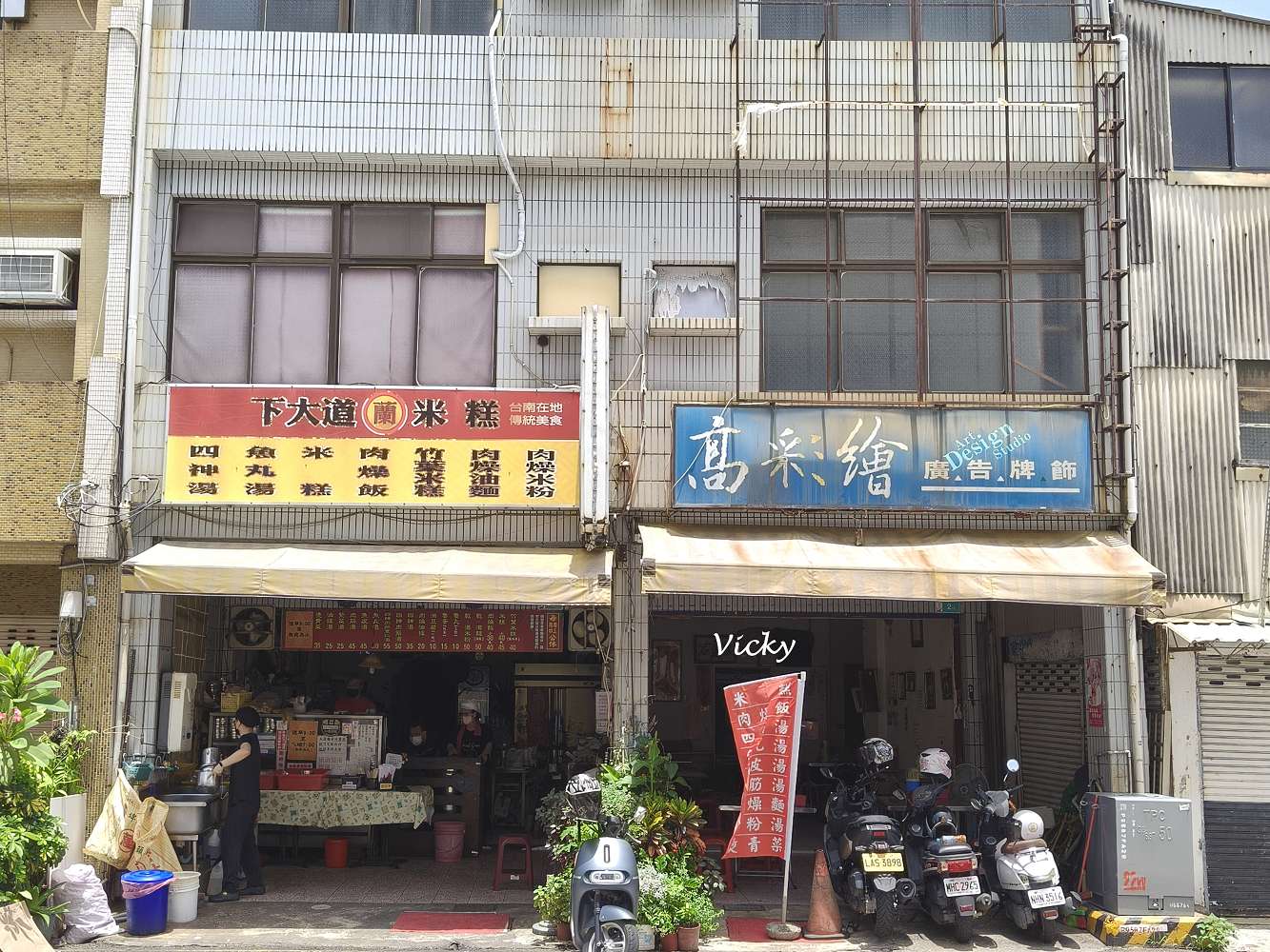 台南小吃推薦｜下大道蘭米糕：老字號古早味小吃，米其林必比登推薦的平價美味，100元有找就能飽餐一頓！附菜單