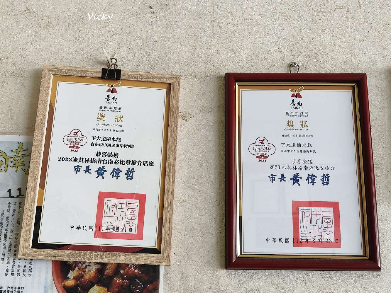 台南小吃推薦｜下大道蘭米糕：老字號古早味小吃，米其林必比登推薦的平價美味，100元有找就能飽餐一頓！附菜單