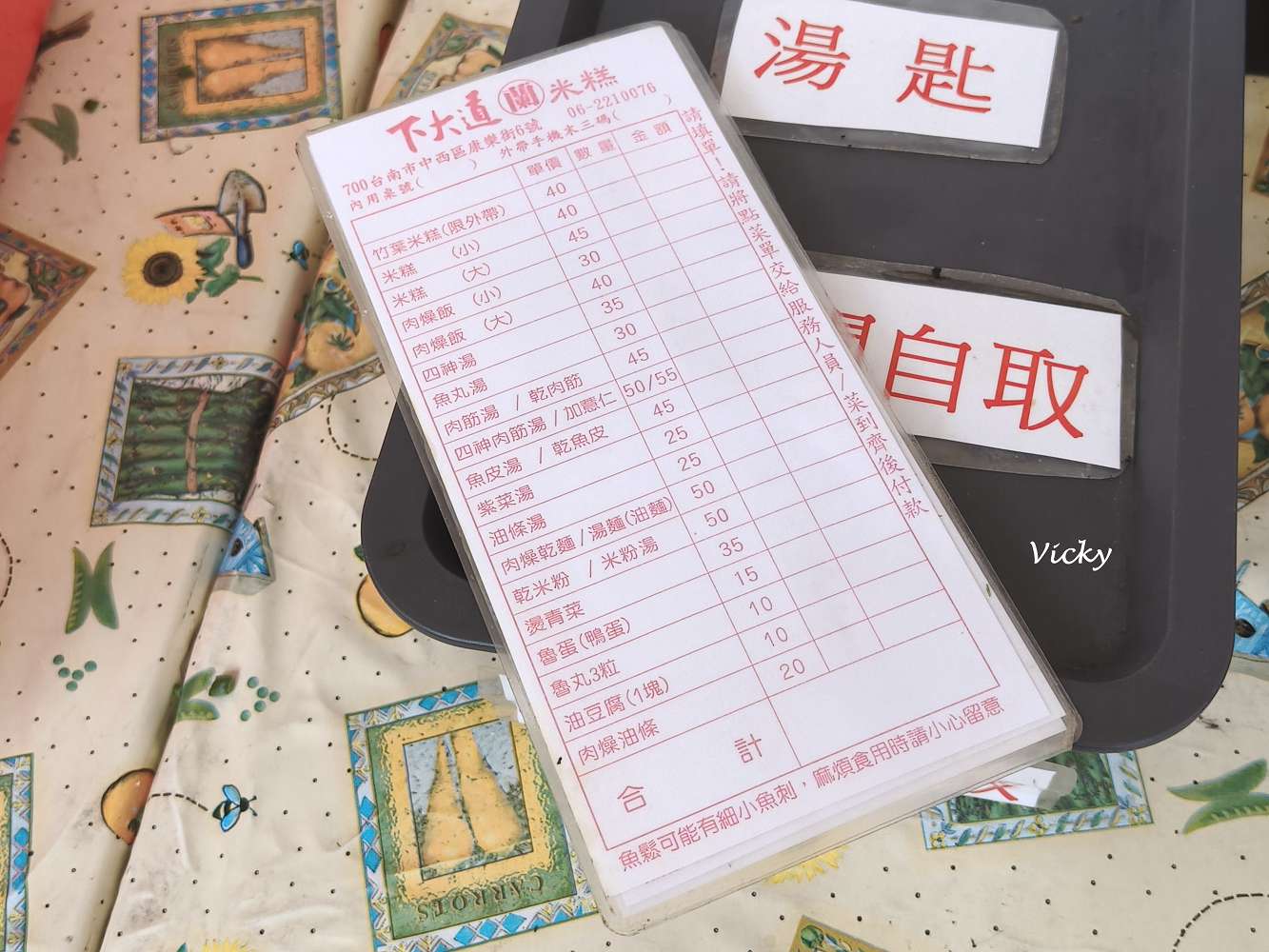 台南小吃推薦｜下大道蘭米糕：老字號古早味小吃，米其林必比登推薦的平價美味，100元有找就能飽餐一頓！附菜單