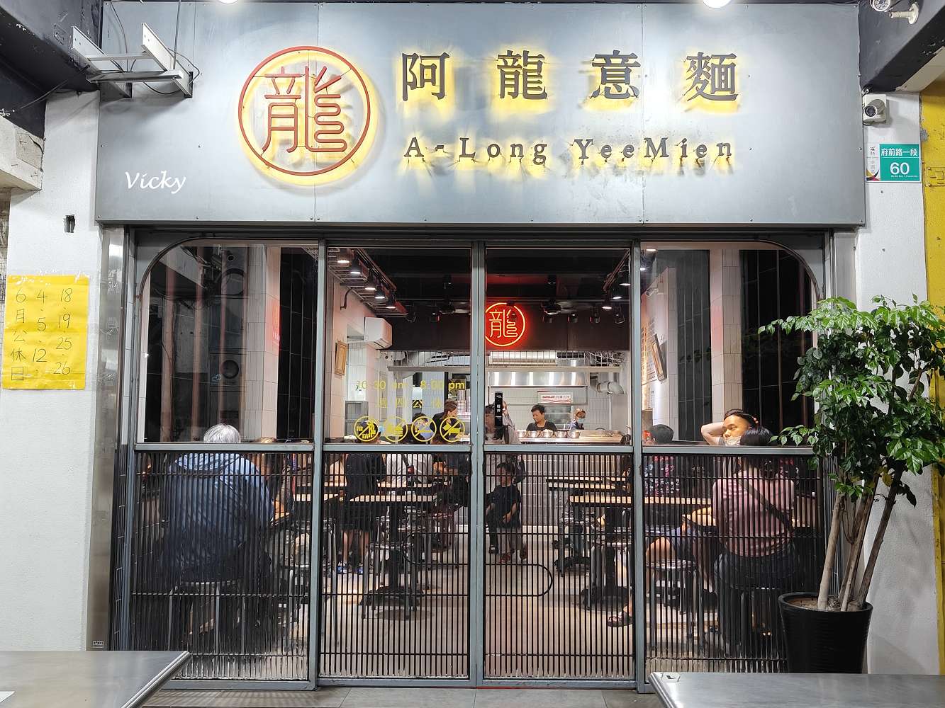台南府前路美食推薦｜阿龍意麵：70年老字號人氣麵店，麻醬麵、滷味大碗滿足！