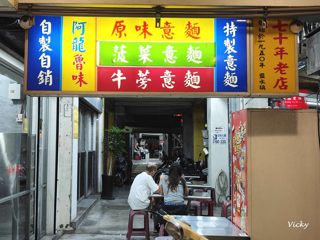 台南府前路美食推薦｜阿龍意麵：70年老字號人氣麵店，麻醬麵、滷味大碗滿足！
