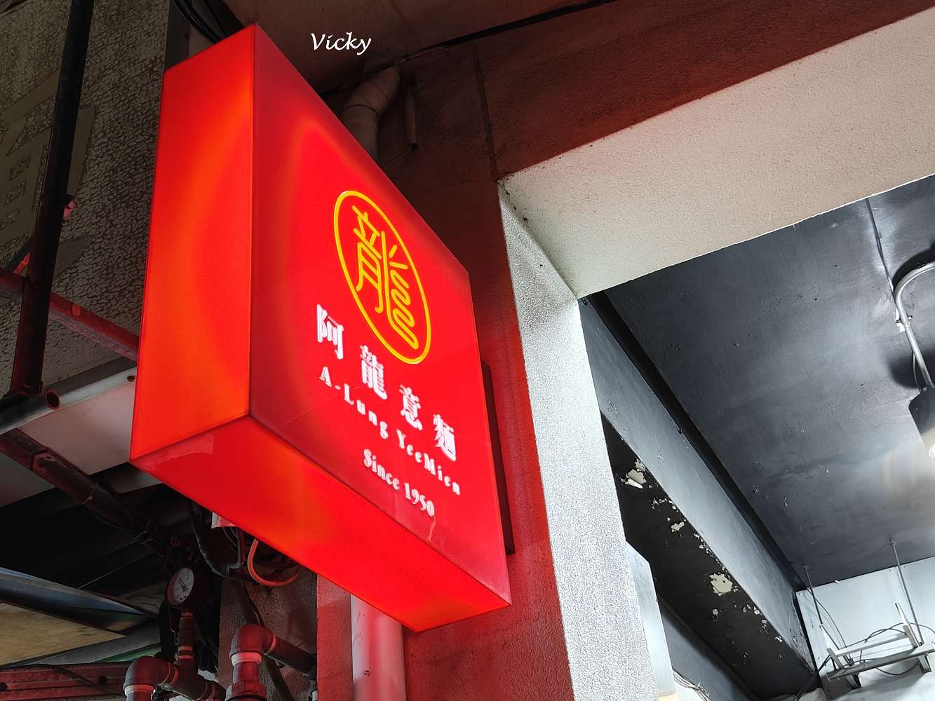 台南府前路美食推薦｜阿龍意麵：70年老字號人氣麵店，麻醬麵、滷味大碗滿足！
