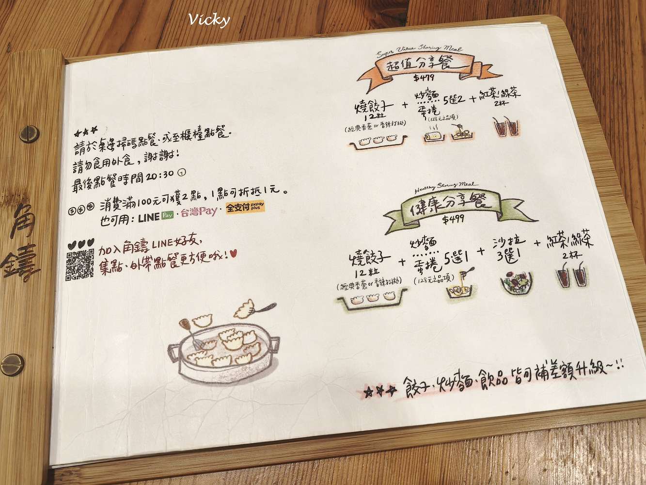 台南大學｜南大附小 周邊美食懶人包：豆弄、油條飛了等14+必吃推薦！