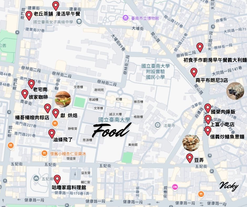 網站近期文章：台南大學｜南大附小 周邊美食懶人包：豆弄、油條飛了等14+必吃推薦！