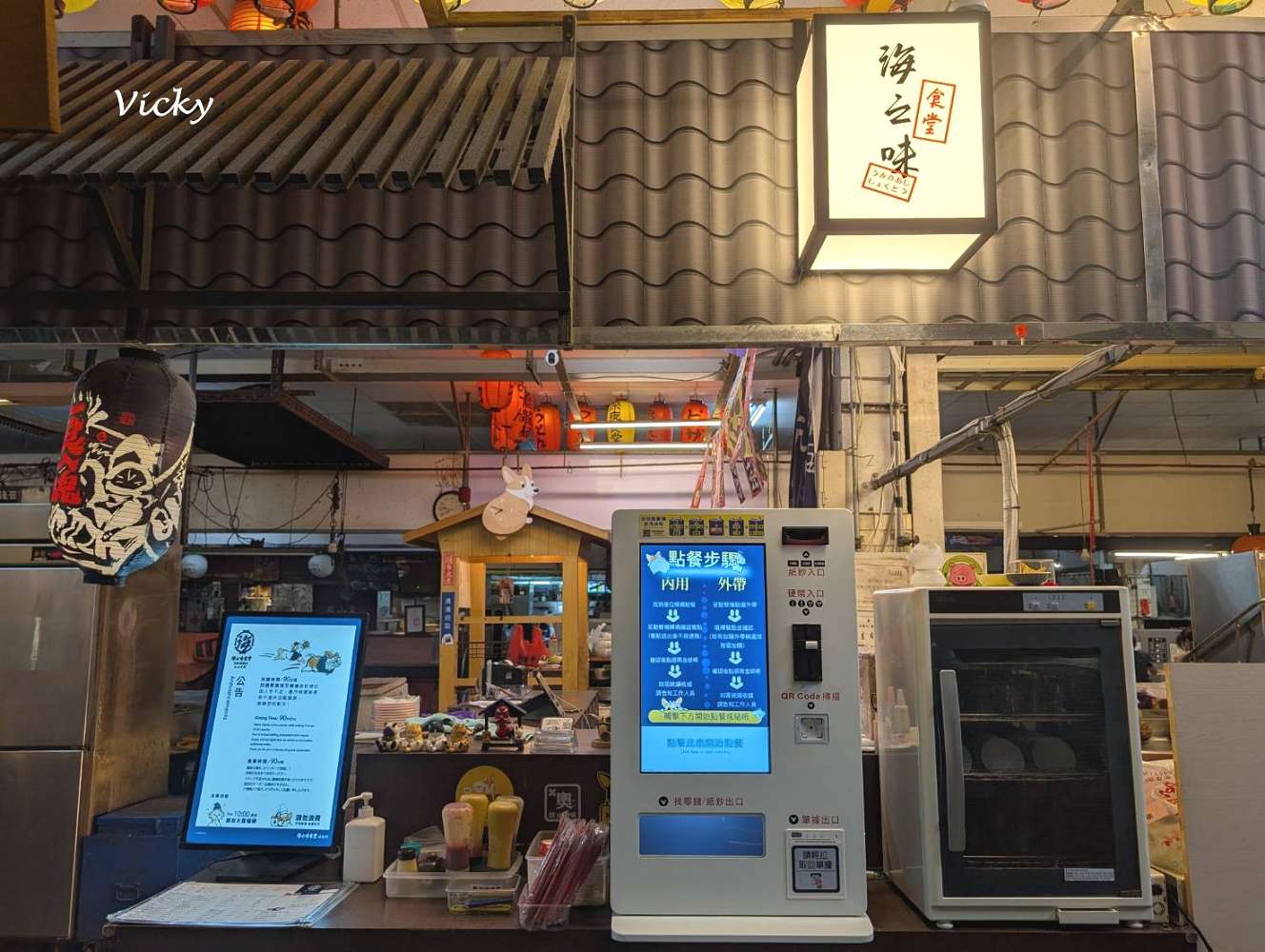 台南府前路美食｜復興市場 海之味食堂：藏身市場內的日式餐點驚喜！你吃過了嗎？附菜單