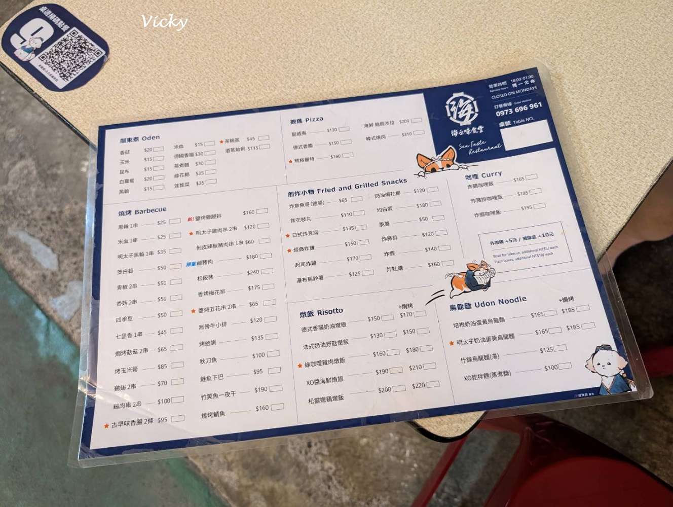 台南府前路美食｜復興市場 海之味食堂：藏身市場內的日式餐點驚喜！你吃過了嗎？附菜單