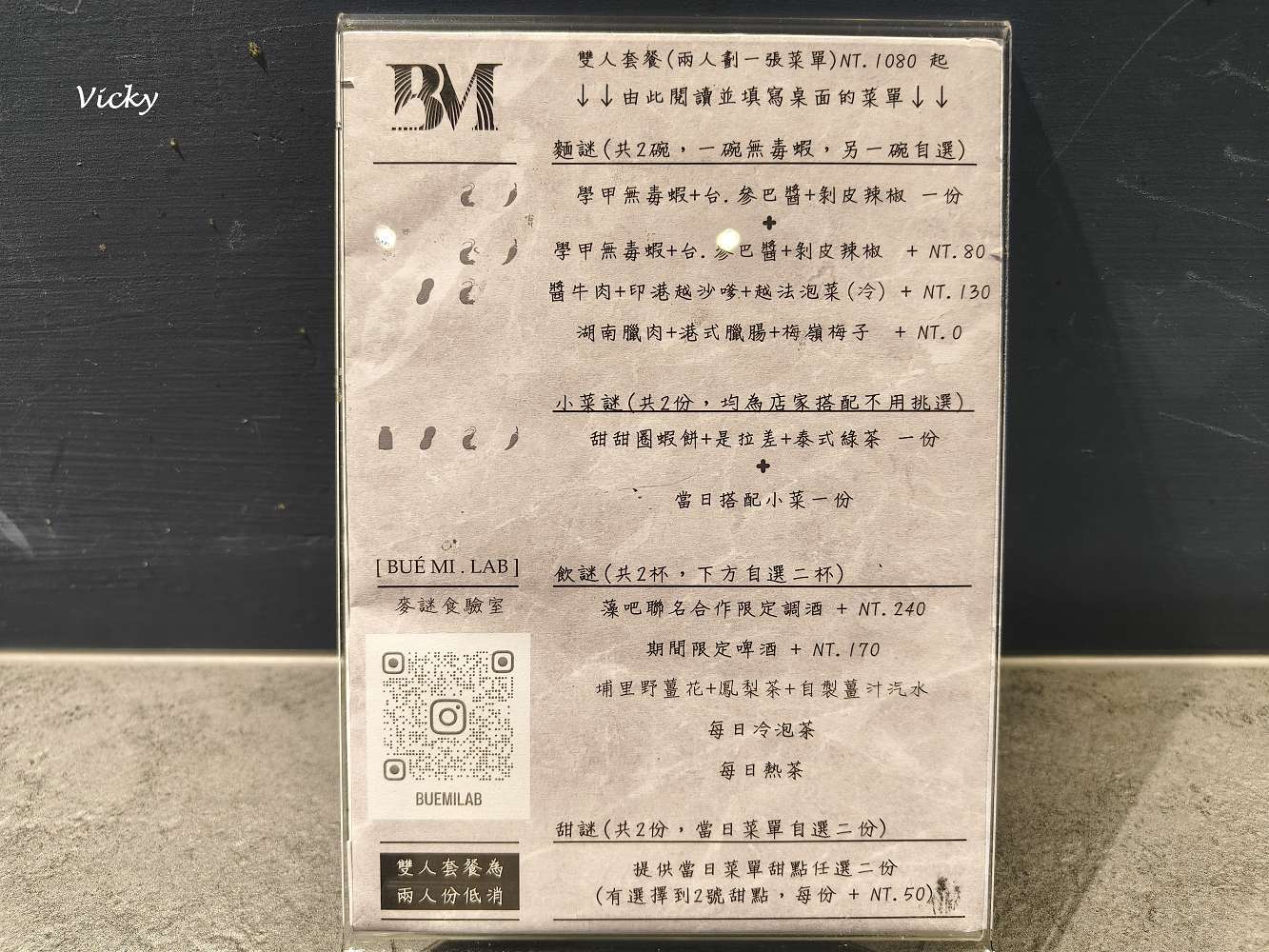 台南 麥謎食驗室︱米其林推介創意麵食餐廳，迷人主菜、創意小菜、精緻甜點的驚喜饗宴，附訂位資訊、菜單