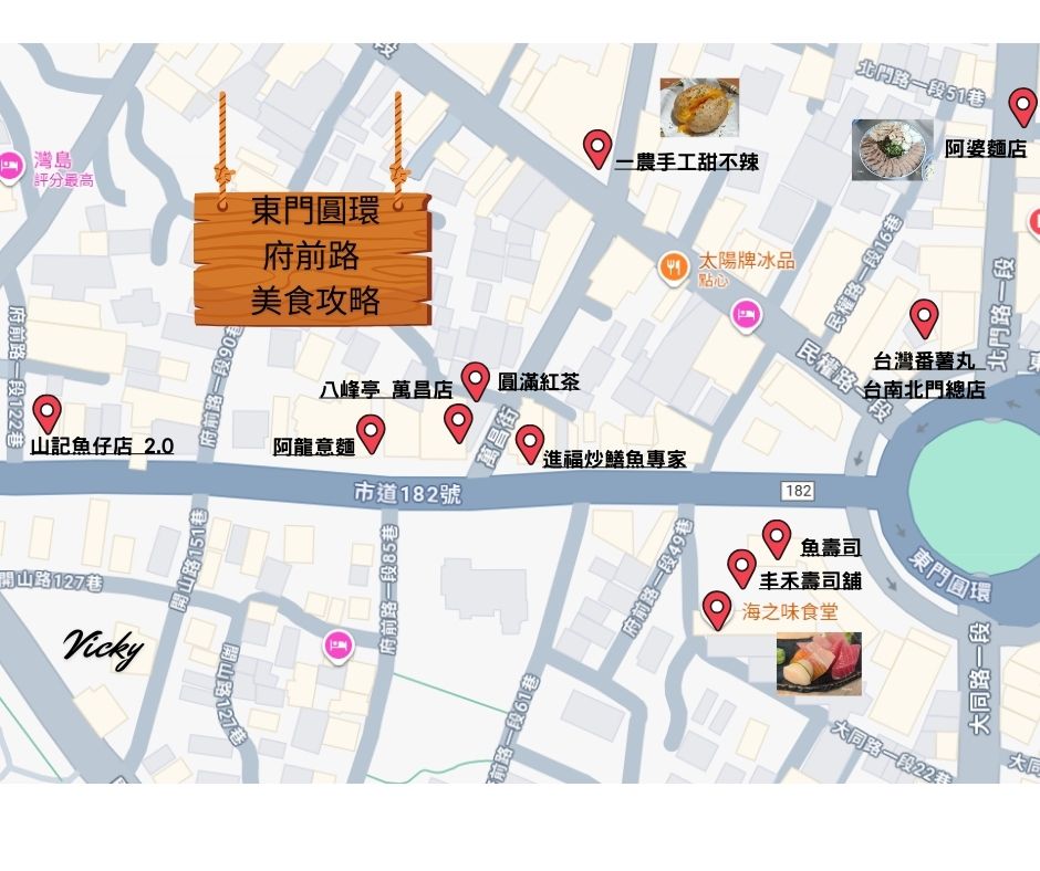 網站近期文章：台南必吃小吃︱東門圓環＋府前路 10+間 高評價美食全攻略｜地圖導航一次看清