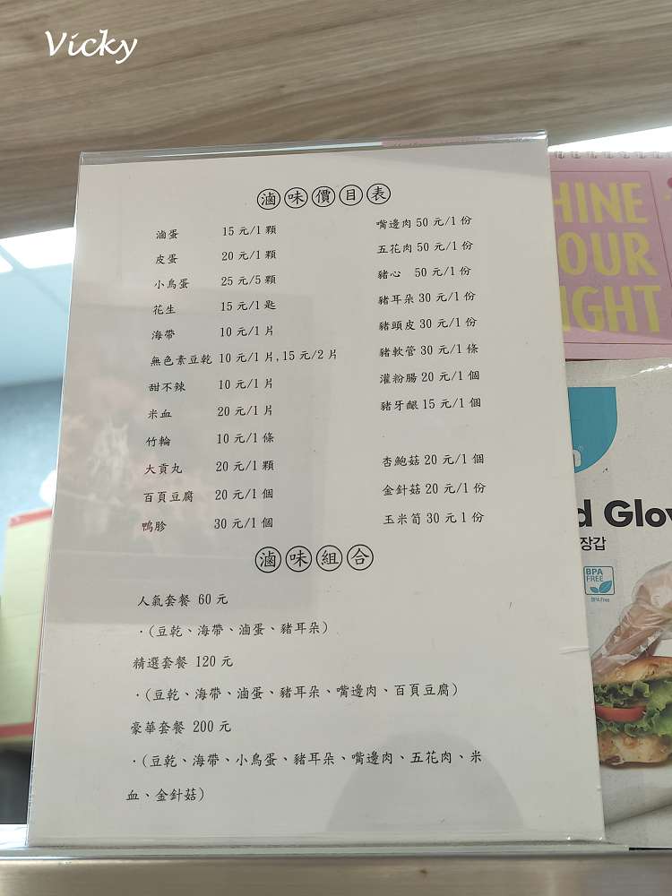 台南東區麵店推薦︱李麵作 汕頭麵．滷味：乾淨又平價、有冷氣吹的銅板美食！滷味、小菜選擇多，水餃、麵食都不踩雷！
