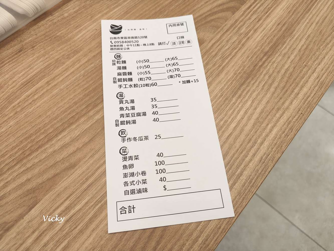 台南東區麵店推薦︱李麵作 汕頭麵．滷味：乾淨又平價、有冷氣吹的銅板美食！滷味、小菜選擇多，水餃、麵食都不踩雷！
