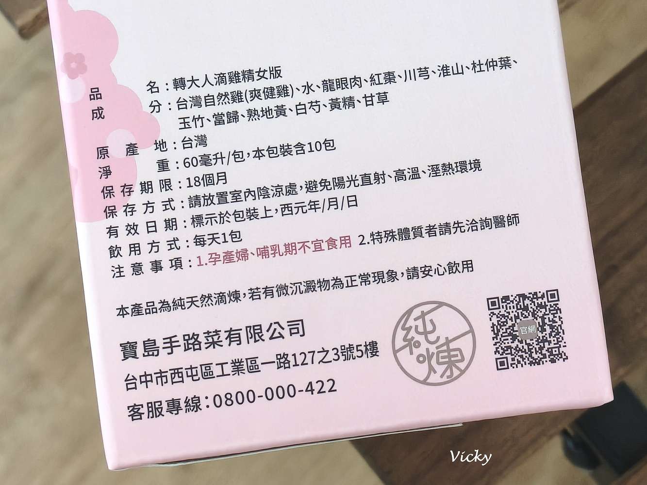 滴雞精推薦｜純煉轉大人滴雞精，男女有別配方，守護青春期營養