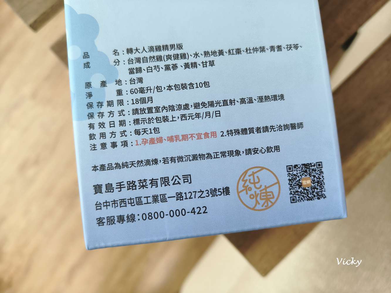 滴雞精推薦｜純煉轉大人滴雞精，男女有別配方，守護青春期營養