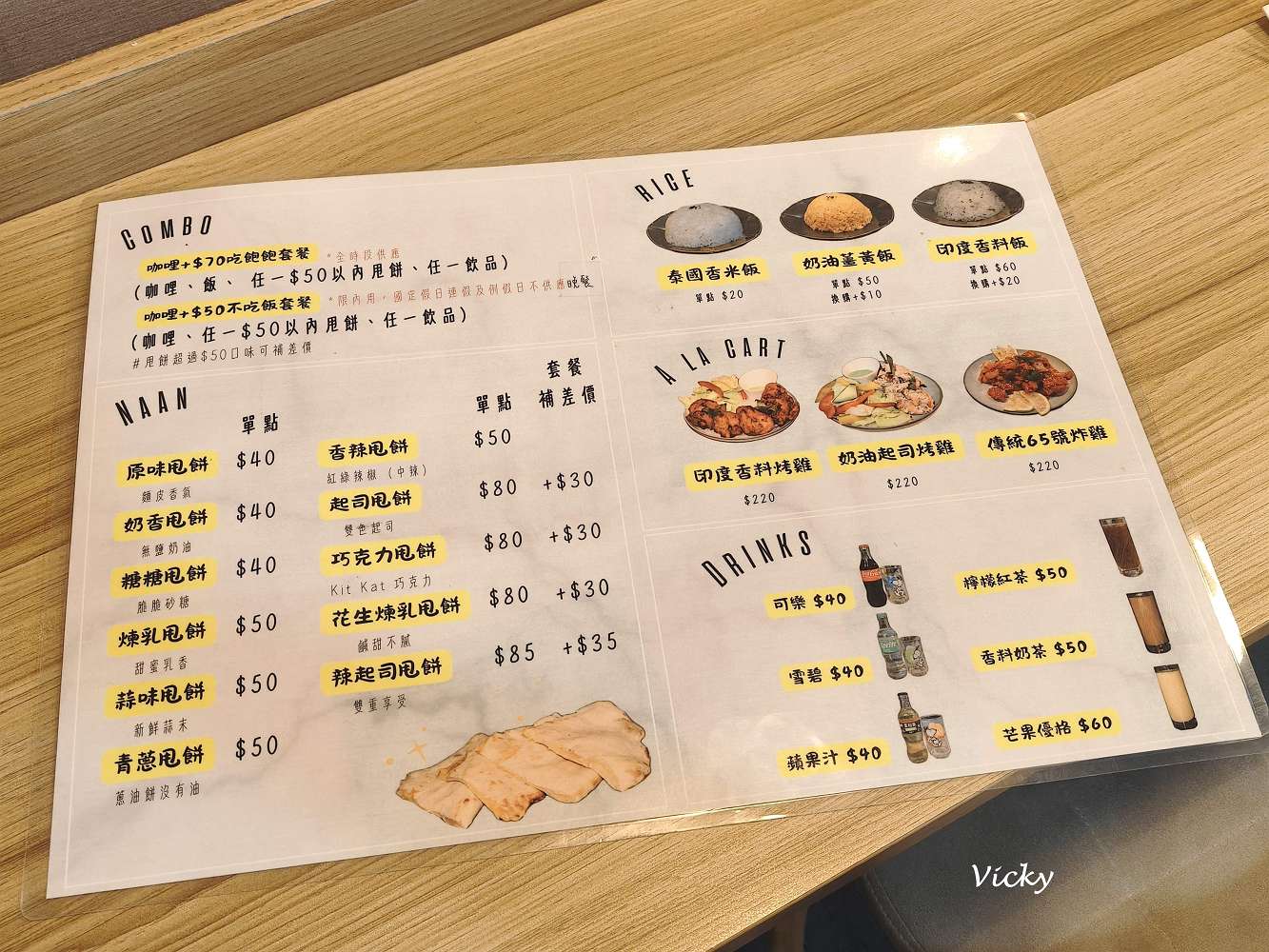 台南東區美食︱初到咖哩：育樂街隱藏版美味咖哩，鹹辣風味讓人一試成主顧，附菜單