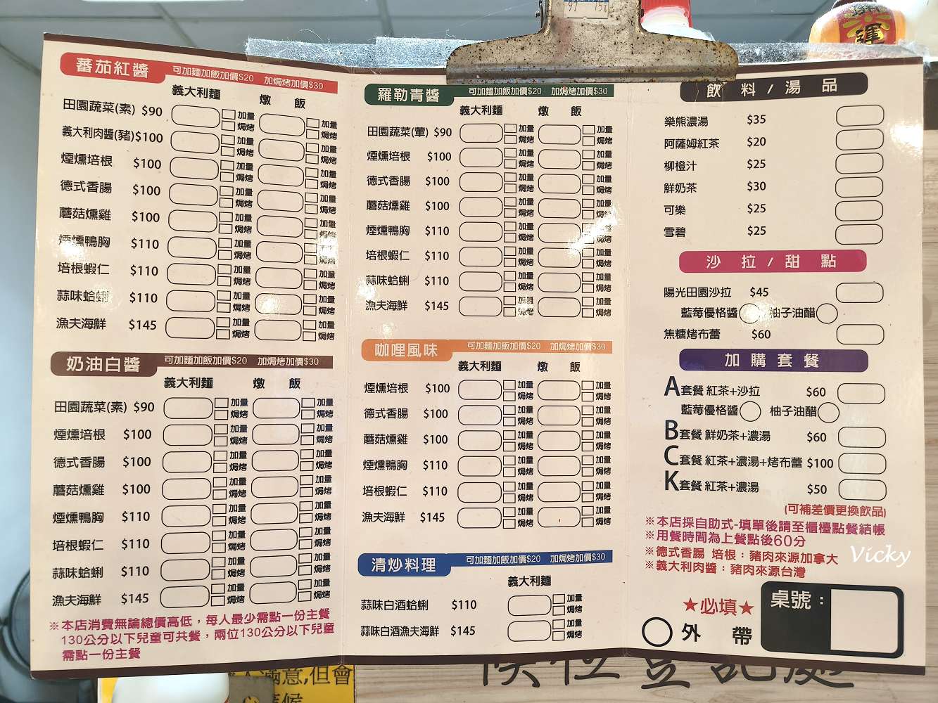 台南東區平價義大利麵｜樂熊 Pasta 美味推薦：義大利麵和燉飯只要100元，價格有夠平實，附菜單