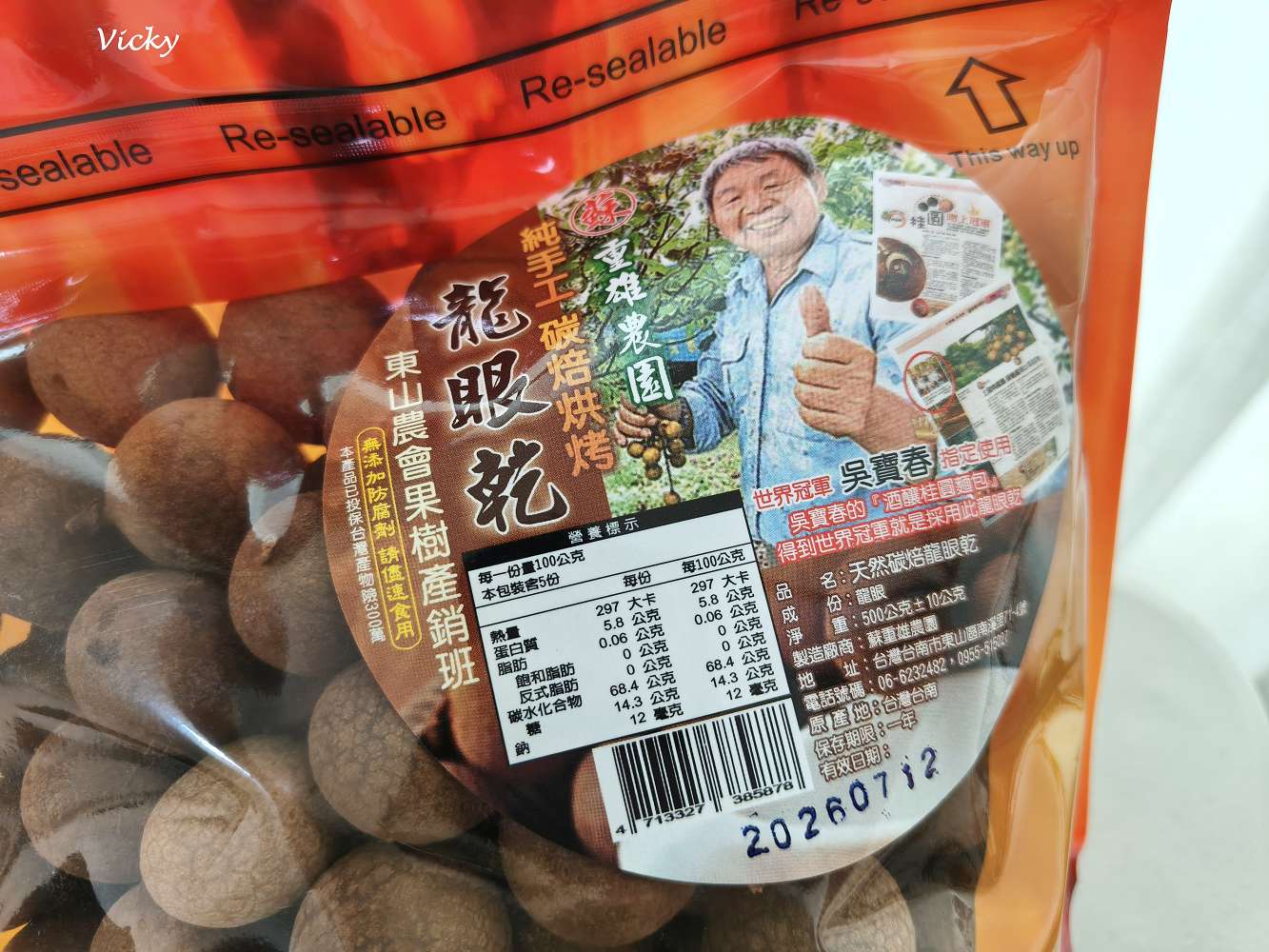 台南市農會超市｜比大賣場更好逛的在地好物天堂！農產品、伴手禮一次買齊！從茶包、果乾、調味料到限定名產，台南農會超市絕對讓你逛到手軟、買到滿意！