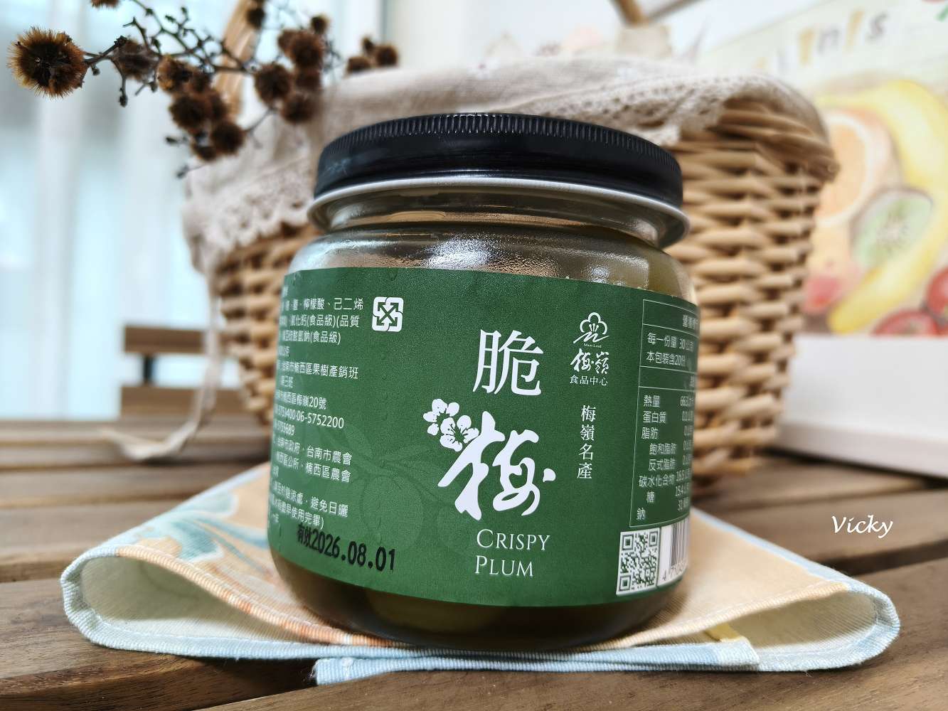 台南市農會超市｜比大賣場更好逛的在地好物天堂！農產品、伴手禮一次買齊！從茶包、果乾、調味料到限定名產，台南農會超市絕對讓你逛到手軟、買到滿意！