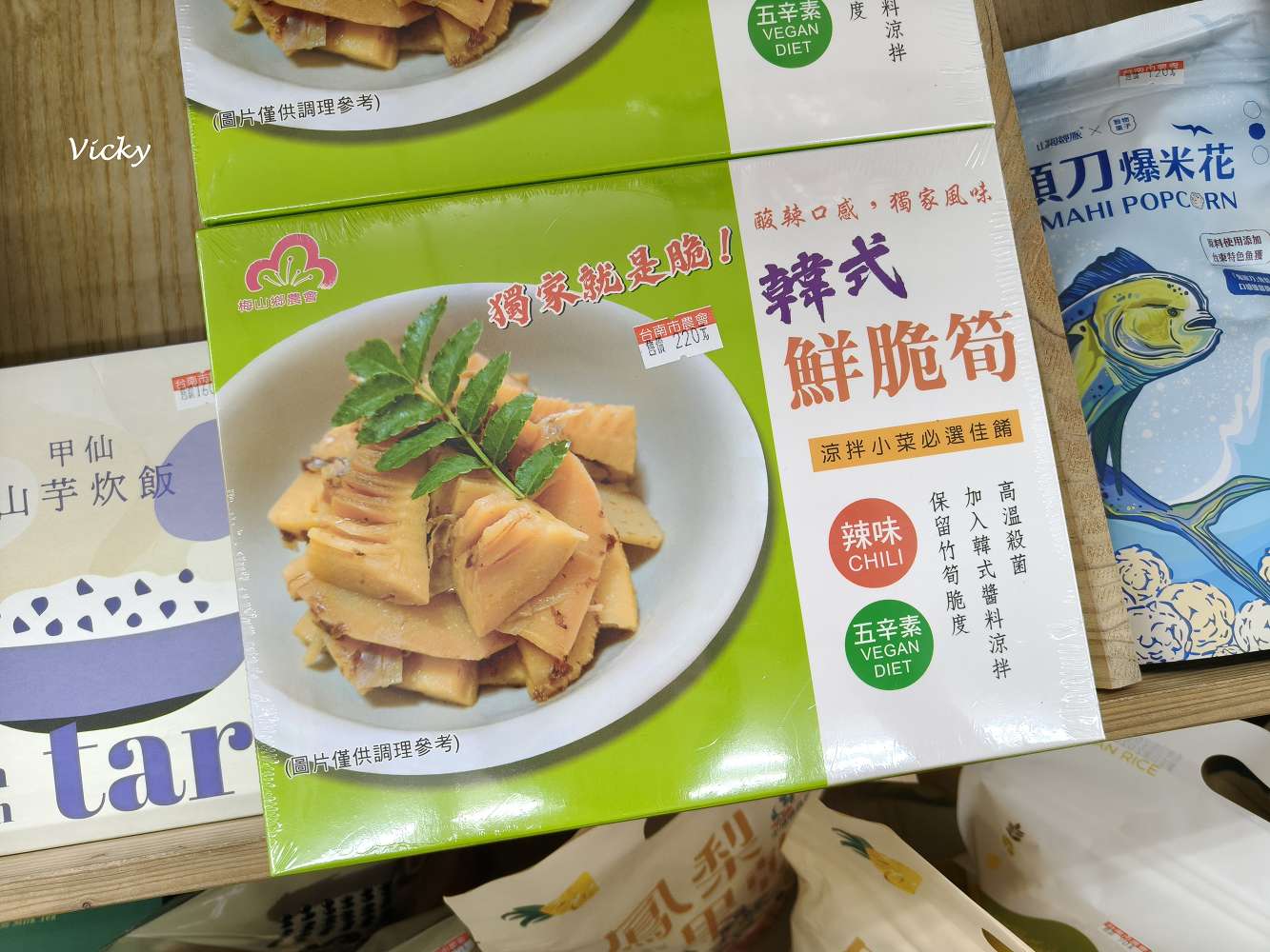 台南市農會超市｜比大賣場更好逛的在地好物天堂！農產品、伴手禮一次買齊！從茶包、果乾、調味料到限定名產，台南農會超市絕對讓你逛到手軟、買到滿意！