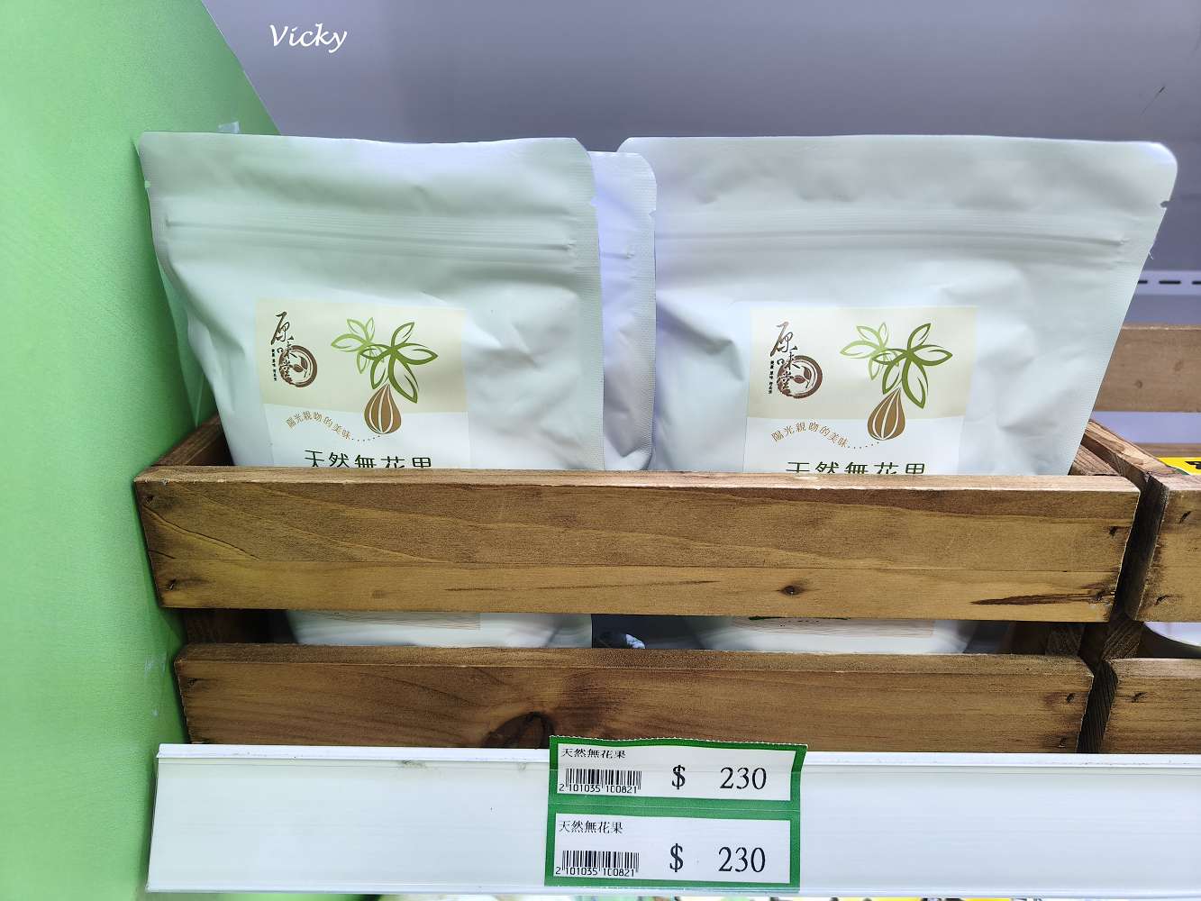 台南市農會超市｜比大賣場更好逛的在地好物天堂！農產品、伴手禮一次買齊！從茶包、果乾、調味料到限定名產，台南農會超市絕對讓你逛到手軟、買到滿意！