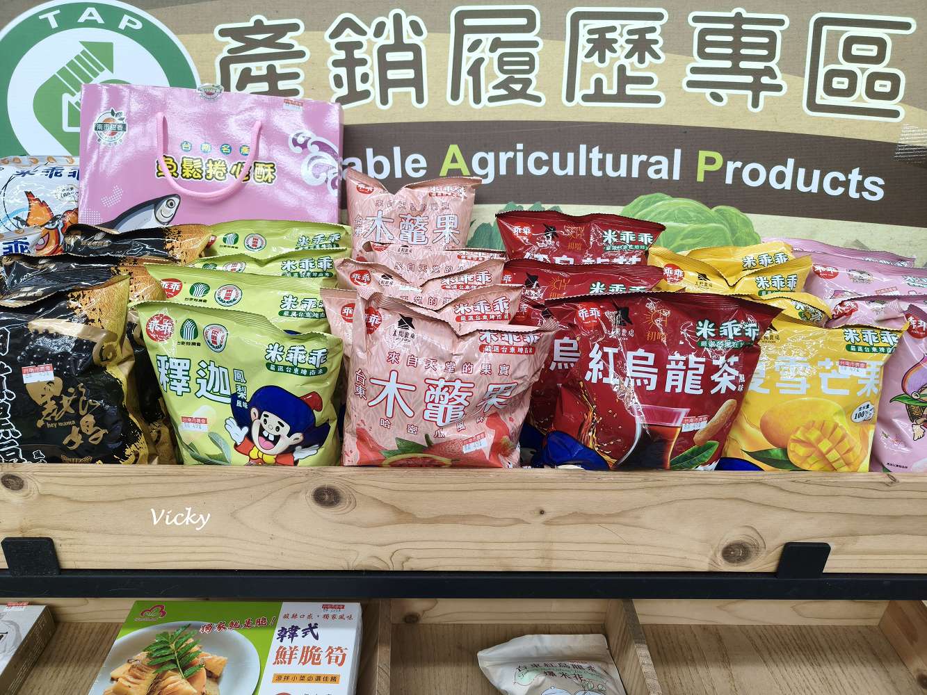 網站近期文章：台南市農會超市｜比大賣場更好逛的在地好物天堂！農產品、伴手禮一次買齊！從茶包、果乾、調味料到限定名產，台南農會超市絕對讓你逛到手軟、買到滿意！