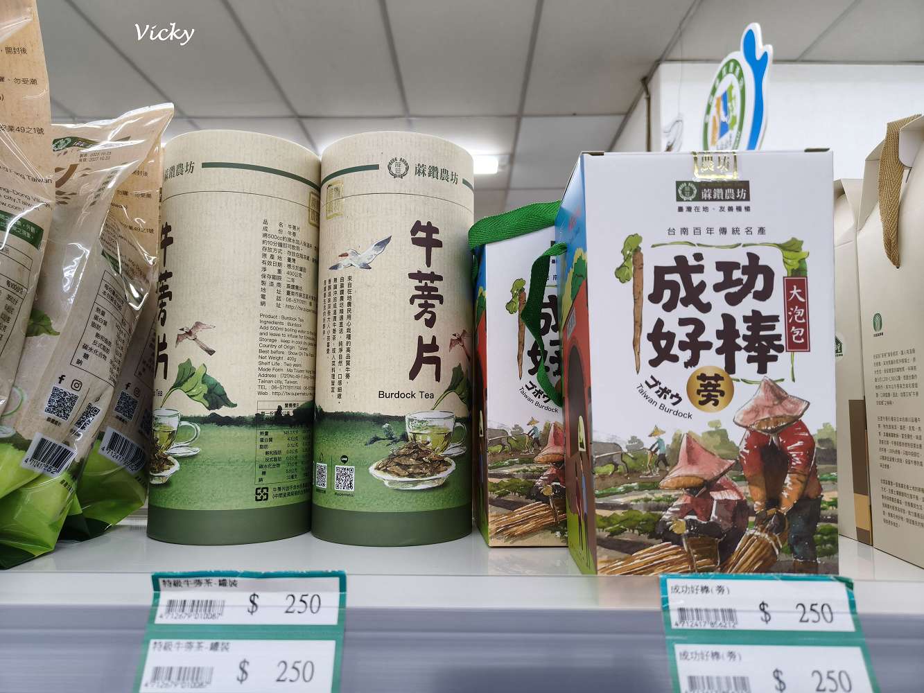 台南市農會超市|比大賣場更好逛的在地好物天堂!農產品、伴手禮一次買齊!從茶包、果乾、調味料到限定名產,台南農會超市絕對讓你逛到手軟、買到滿意! 台南市農會超市|比大賣場更好逛的在地好物天堂!農產品、伴手禮一次買齊!從茶包、果乾、調味料到限定名產,台南農會超市絕對讓你逛到手軟、買到滿意!