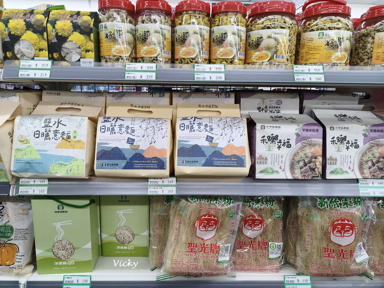 台南市農會超市|比大賣場更好逛的在地好物天堂!農產品、伴手禮一次買齊!從茶包、果乾、調味料到限定名產,台南農會超市絕對讓你逛到手軟、買到滿意! 台南市農會超市|比大賣場更好逛的在地好物天堂!農產品、伴手禮一次買齊!從茶包、果乾、調味料到限定名產,台南農會超市絕對讓你逛到手軟、買到滿意!