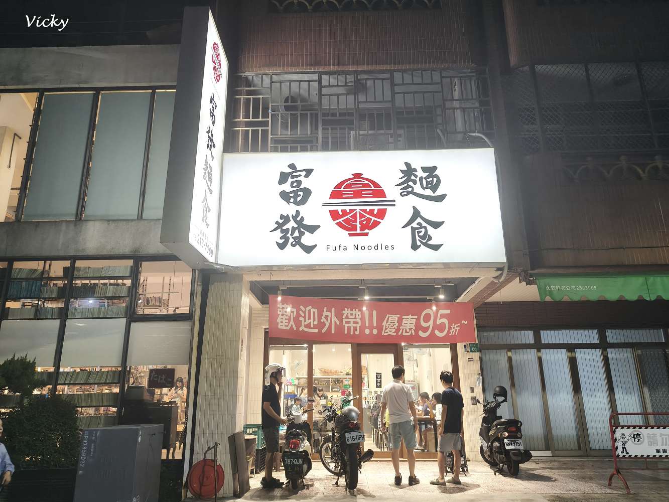 台南大學周邊美食|富發麵食:麵飯兼具、冷氣舒適,附菜單 台南大學周邊美食|富發麵食:麵飯兼具、冷氣舒適,附菜單