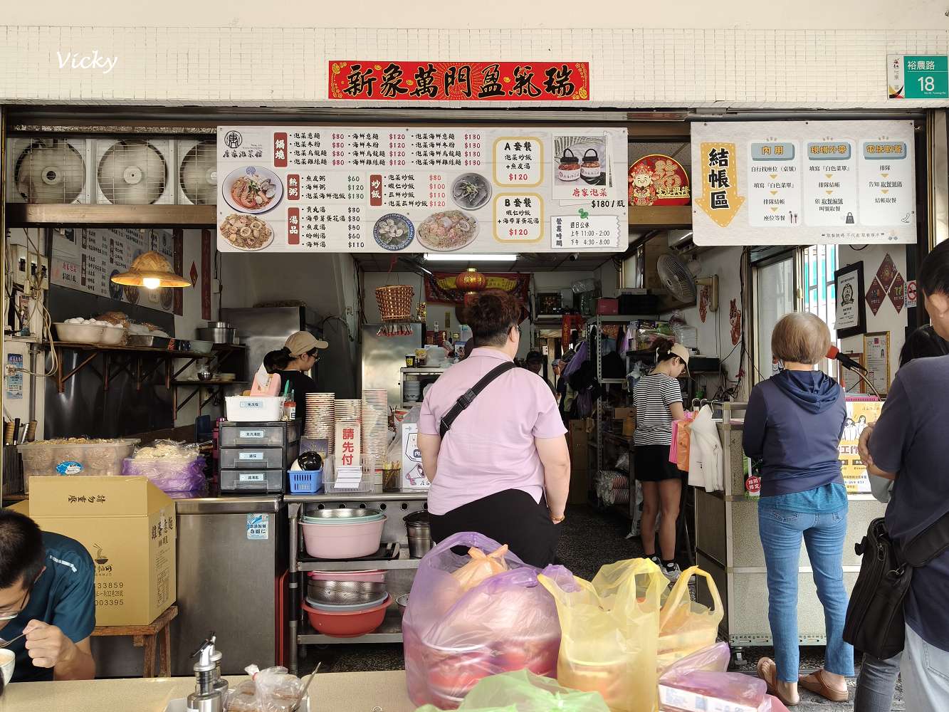 台南東區美食|裕農路上的唐家泡菜館:人氣爆棚的泡菜鍋燒、炒飯、海鮮湯品全制霸!附菜單 台南東區美食|裕農路上的唐家泡菜館:人氣爆棚的泡菜鍋燒、炒飯、海鮮湯品全制霸!附菜單