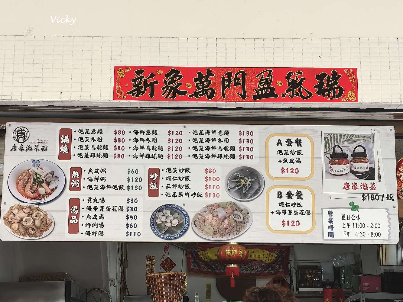 台南東區美食|裕農路上的唐家泡菜館:人氣爆棚的泡菜鍋燒、炒飯、海鮮湯品全制霸!附菜單 台南東區美食|裕農路上的唐家泡菜館:人氣爆棚的泡菜鍋燒、炒飯、海鮮湯品全制霸!附菜單