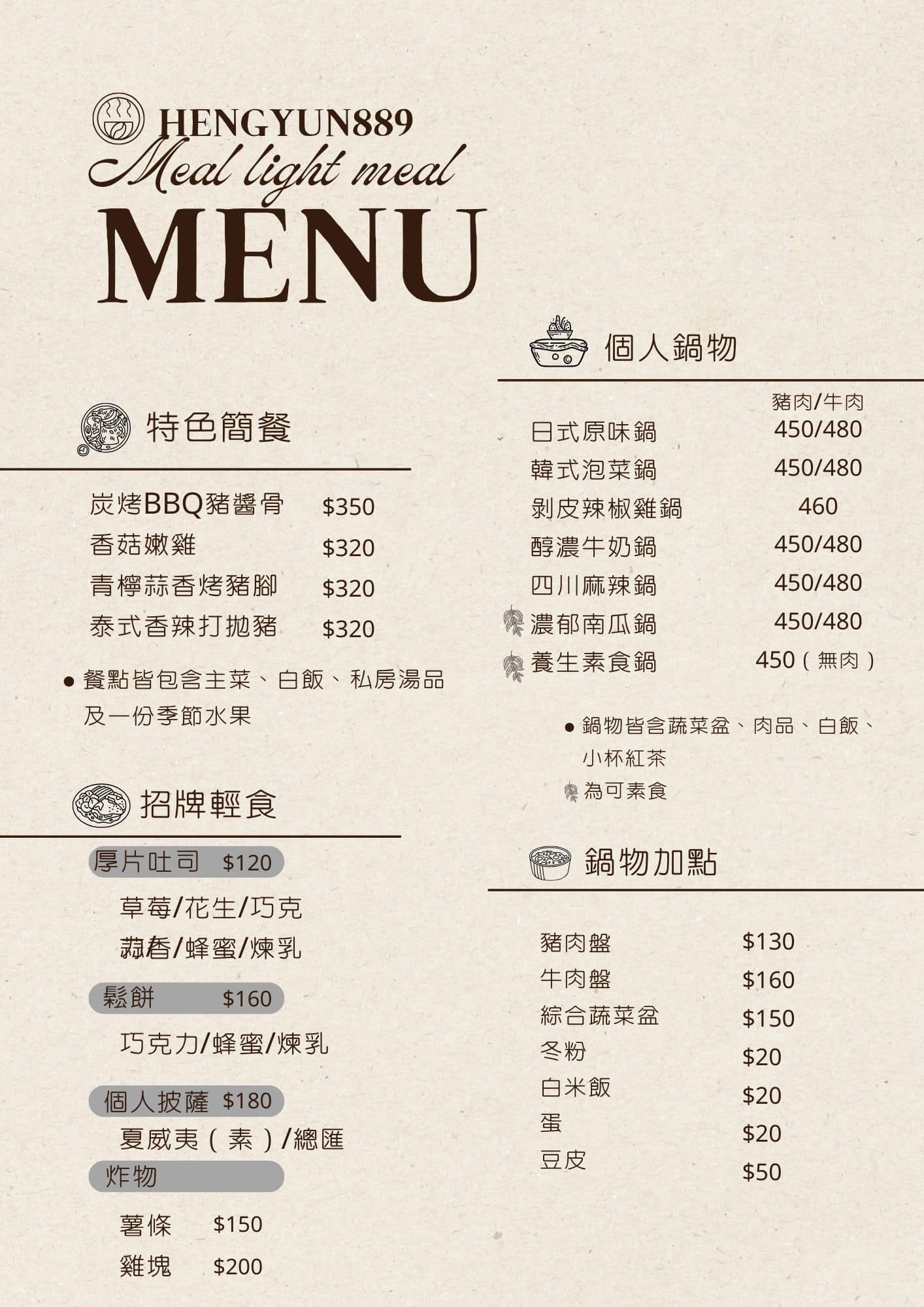 高雄景觀餐廳推薦|大崗山 恆雲山茶坊(原庭軒茶坊):登山後的靜謐休憩地,美景與美食一次滿足,附菜單 高雄景觀餐廳推薦|大崗山 恆雲山茶坊(原庭軒茶坊):登山後的靜謐休憩地,美景與美食一次滿足,附菜單