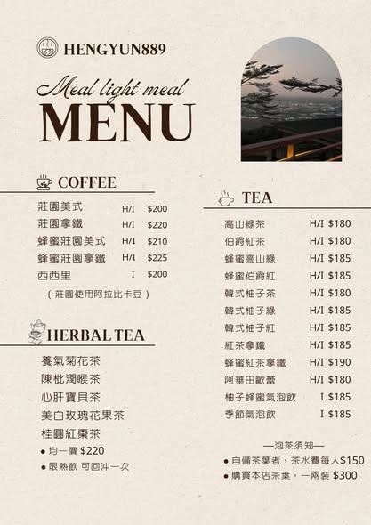 高雄景觀餐廳推薦|大崗山 恆雲山茶坊(原庭軒茶坊):登山後的靜謐休憩地,美景與美食一次滿足,附菜單 高雄景觀餐廳推薦|大崗山 恆雲山茶坊(原庭軒茶坊):登山後的靜謐休憩地,美景與美食一次滿足,附菜單