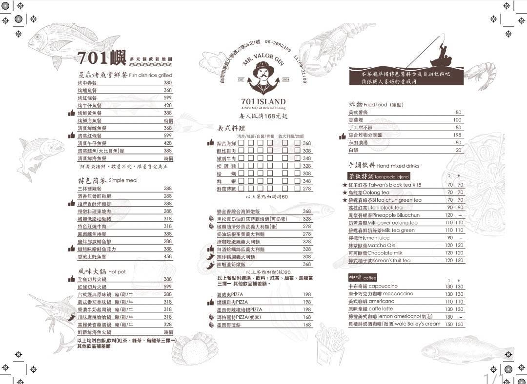 台南美食︱701嶼 多元餐飲新地圖：成大巷弄必吃「野生海魚」套餐，內附菜單！