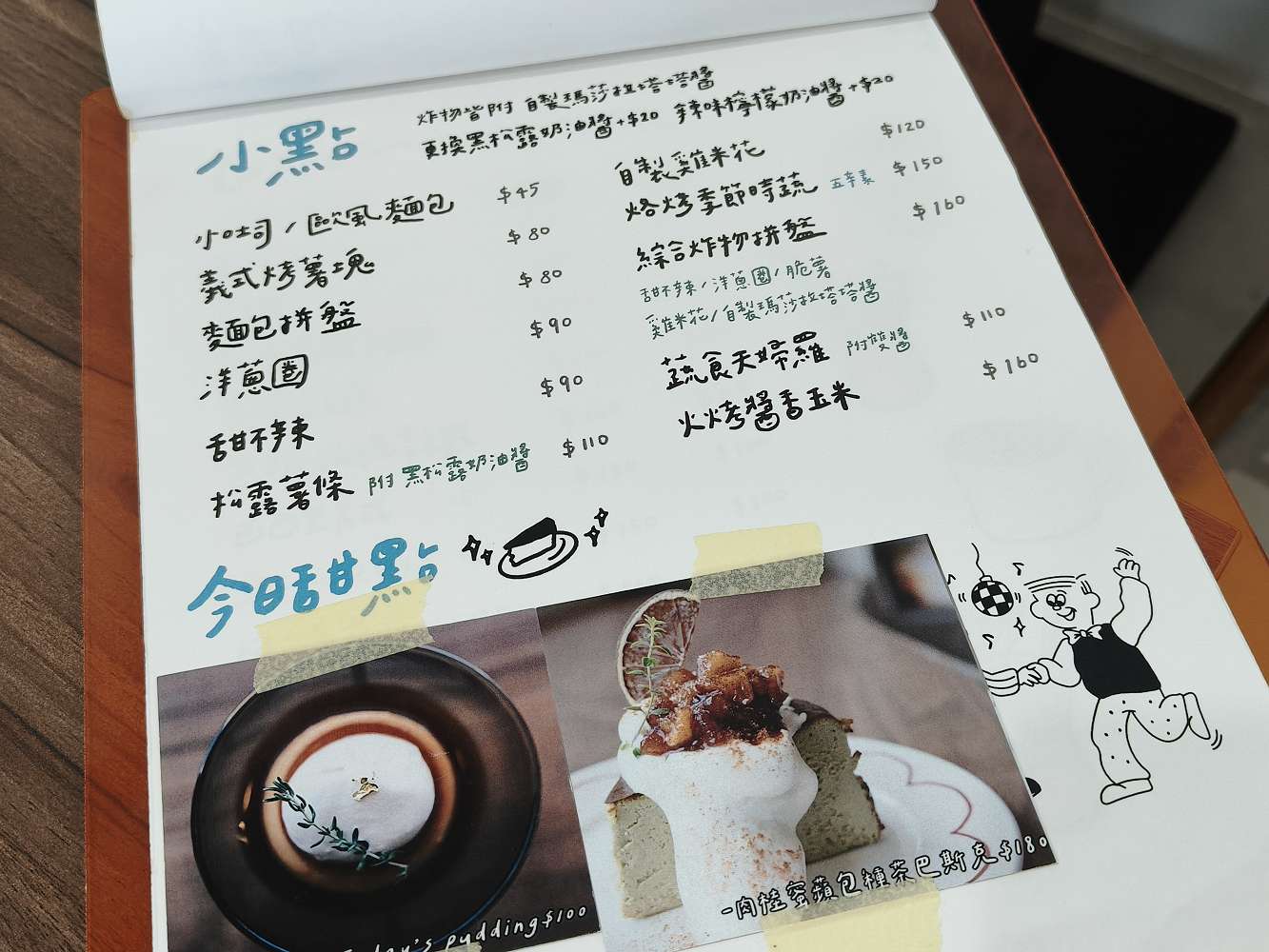 台南永康早午餐推薦｜Day to day 早午餐：人氣媽媽聚會首選，香橙時蘿鮭魚、虱目魚柳必點！附菜單