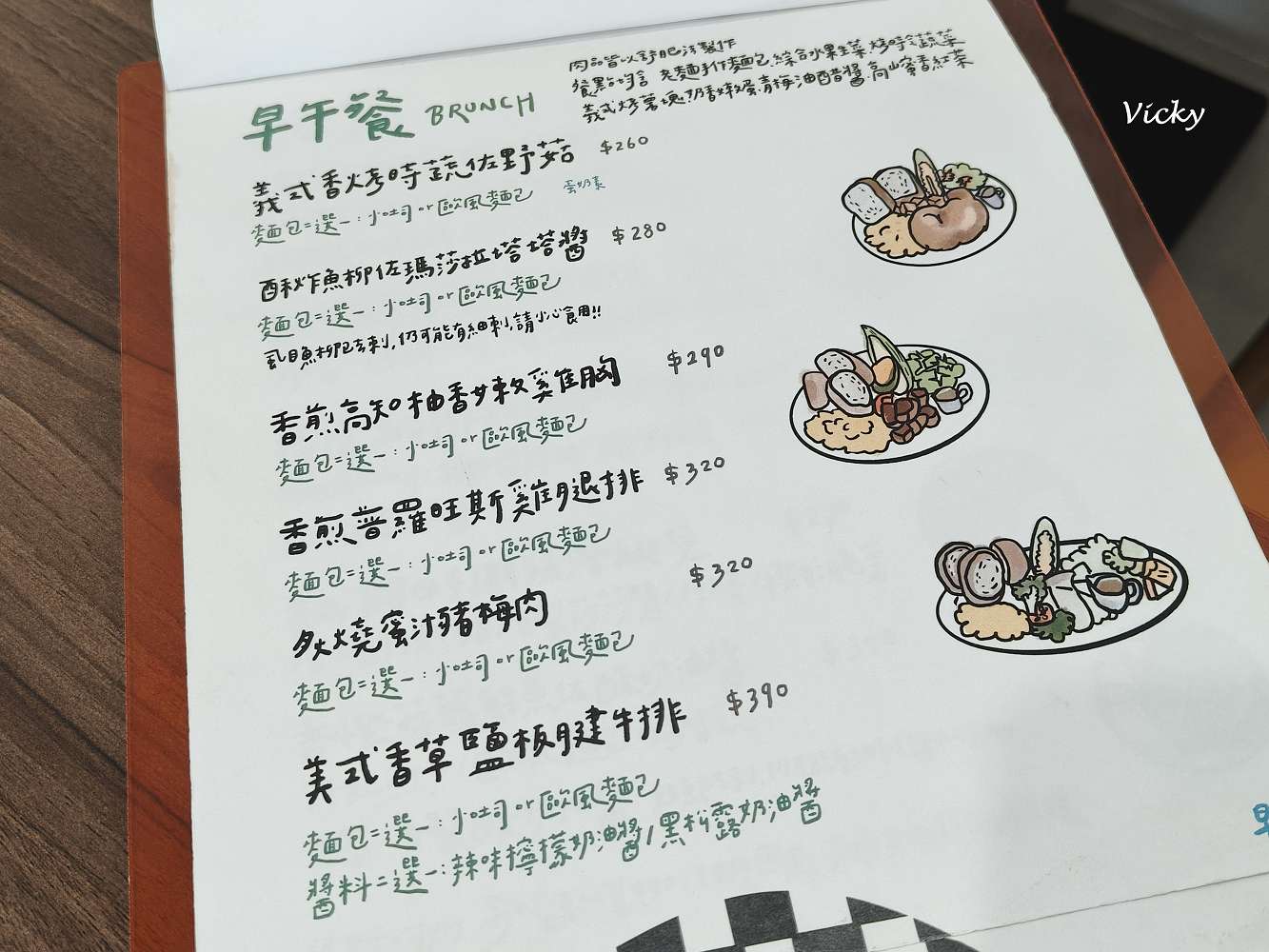 台南永康早午餐推薦｜Day to day 早午餐：人氣媽媽聚會首選，香橙時蘿鮭魚、虱目魚柳必點！附菜單