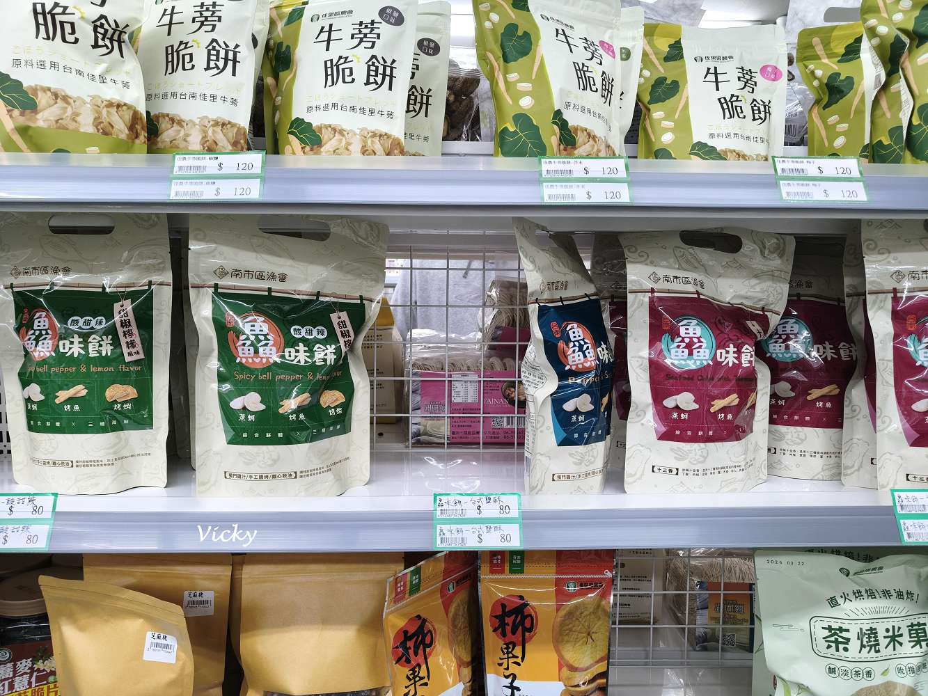 台南市農會超市｜比大賣場更好逛的在地好物天堂！農產品、伴手禮一次買齊！從茶包、果乾、調味料到限定名產，台南農會超市絕對讓你逛到手軟、買到滿意！