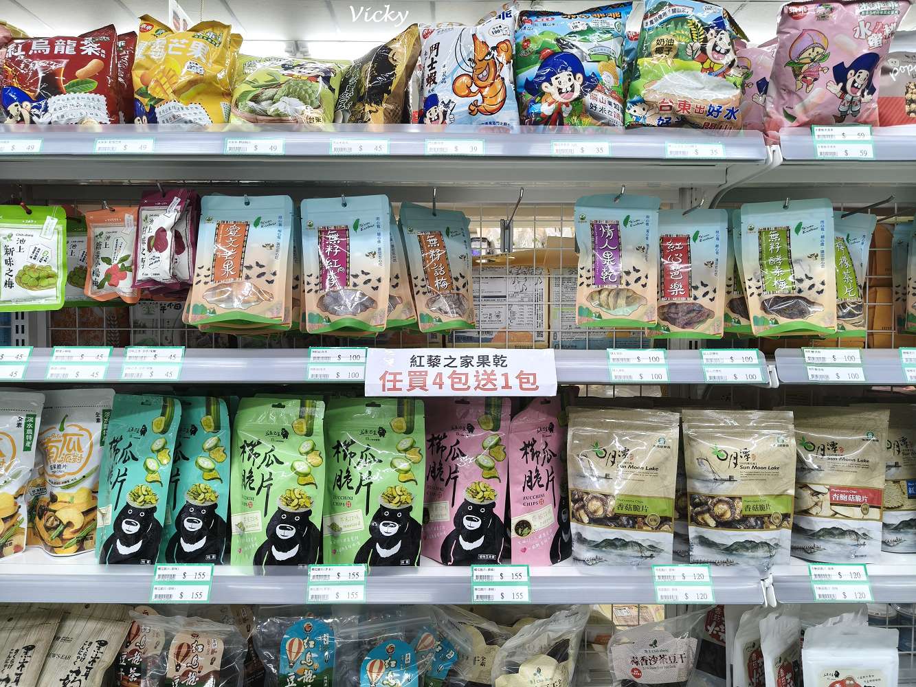 台南市農會超市｜比大賣場更好逛的在地好物天堂！農產品、伴手禮一次買齊！從茶包、果乾、調味料到限定名產，台南農會超市絕對讓你逛到手軟、買到滿意！