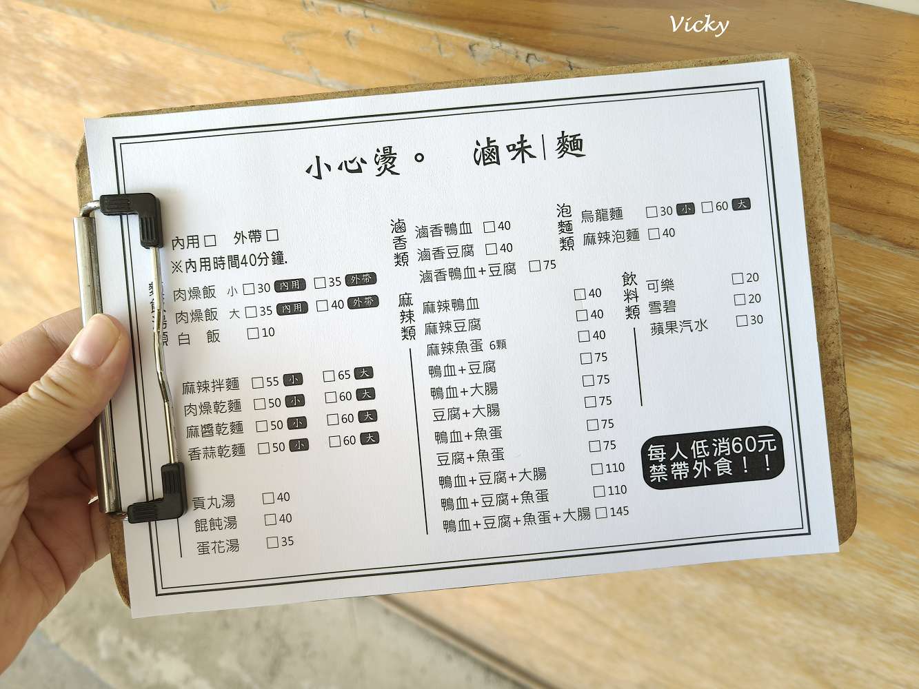 台南南區麵店推薦｜小心燙：文青風冷氣麵館，麵和滷味價格親民，附菜單